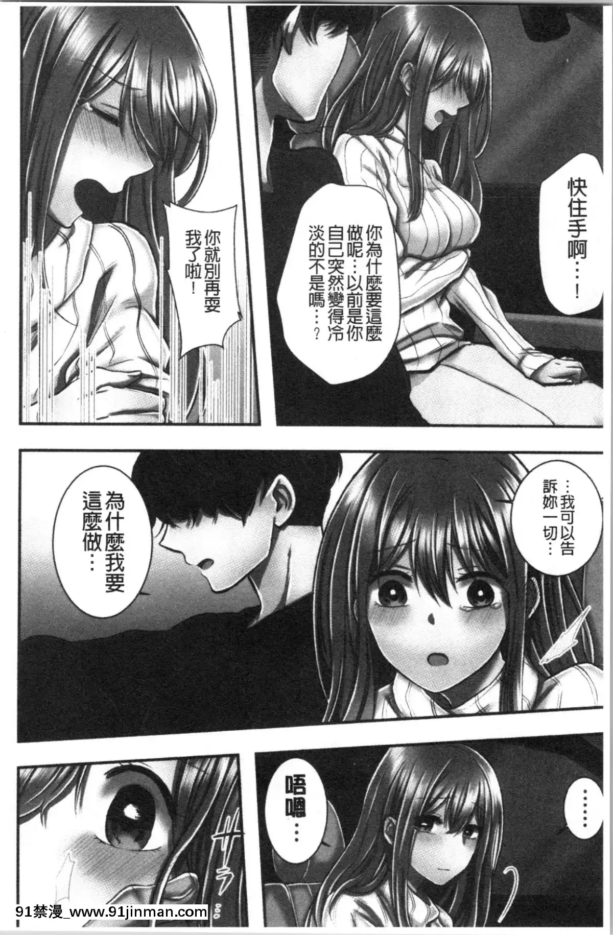 [4K漢化組][よひ]ネトリアイサレ[ちんちん亭 h漫]