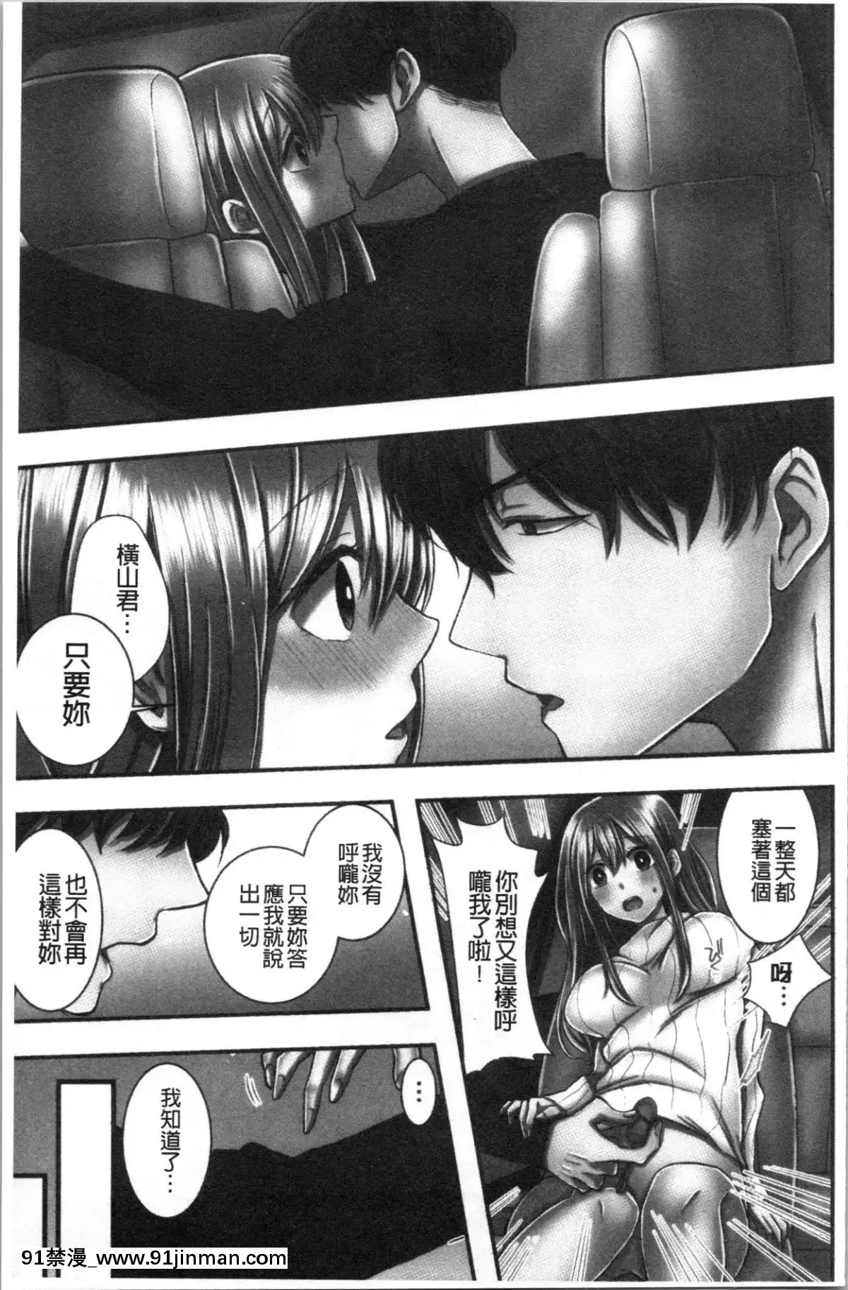 [4K漢化組][よひ]ネトリアイサレ[ちんちん亭 h漫]