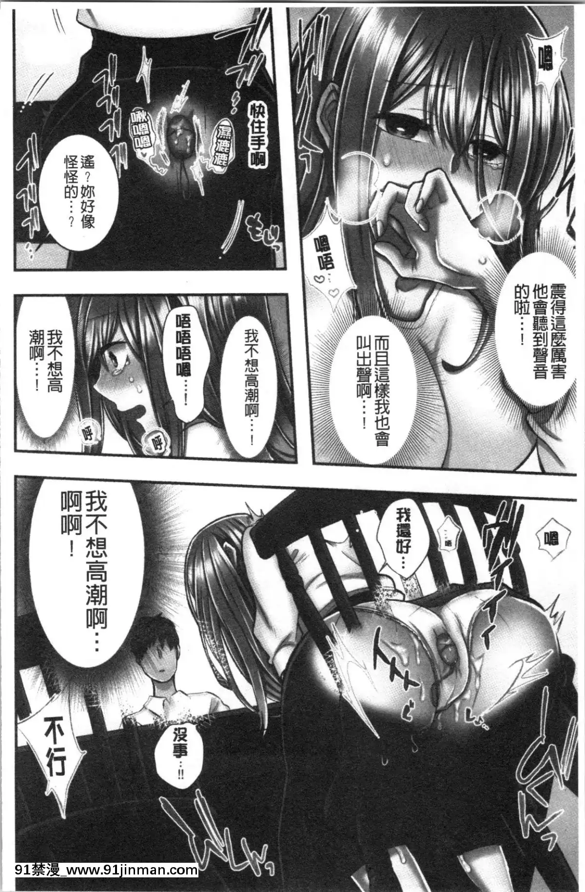 [4K漢化組][よひ]ネトリアイサレ[ちんちん亭 h漫]