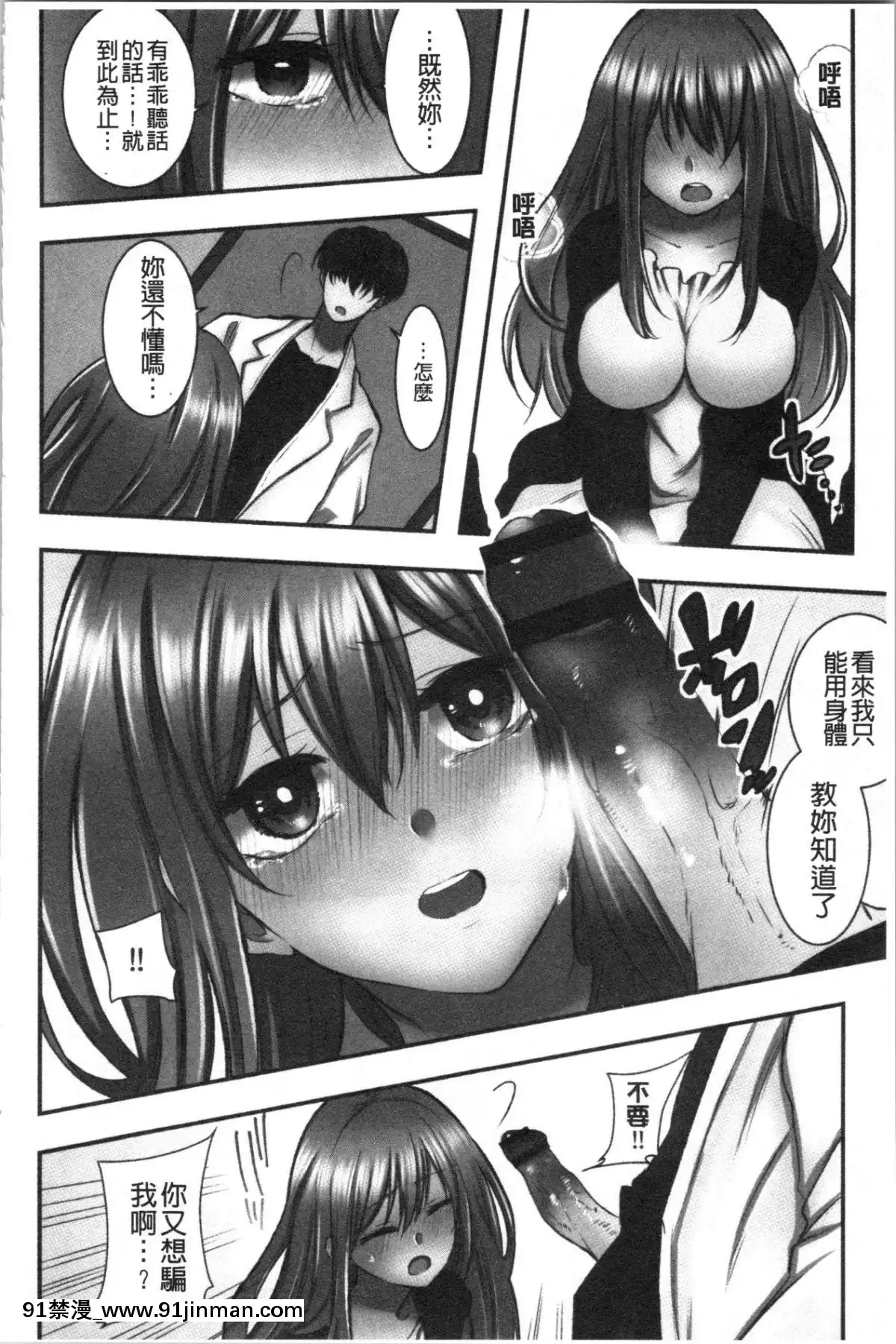 [4K漢化組][よひ]ネトリアイサレ[ちんちん亭 h漫]