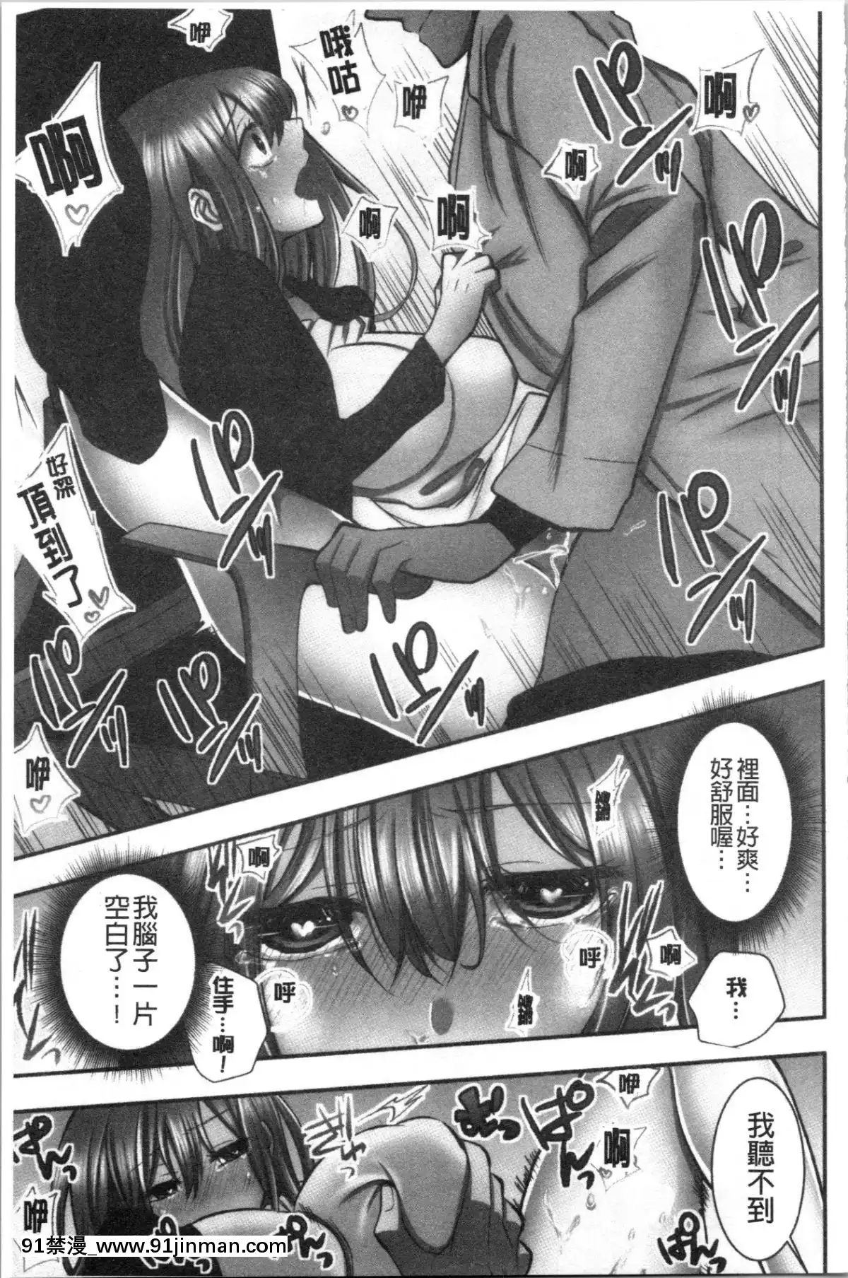 [4K漢化組][よひ]ネトリアイサレ[ちんちん亭 h漫]
