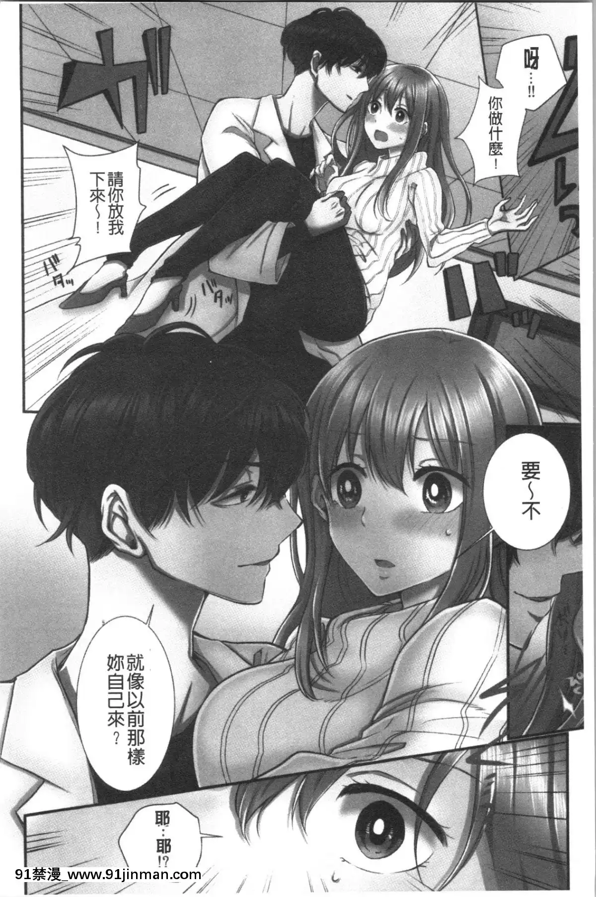 [4K漢化組][よひ]ネトリアイサレ[ちんちん亭 h漫]