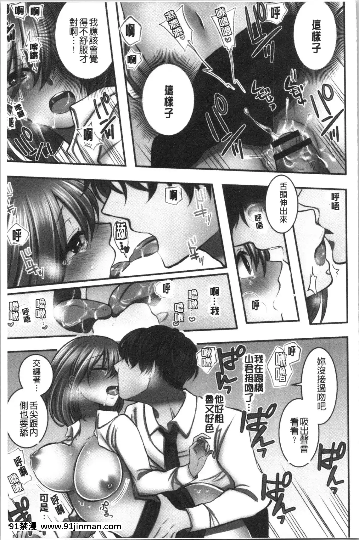 [4K漢化組][よひ]ネトリアイサレ[ちんちん亭 h漫]