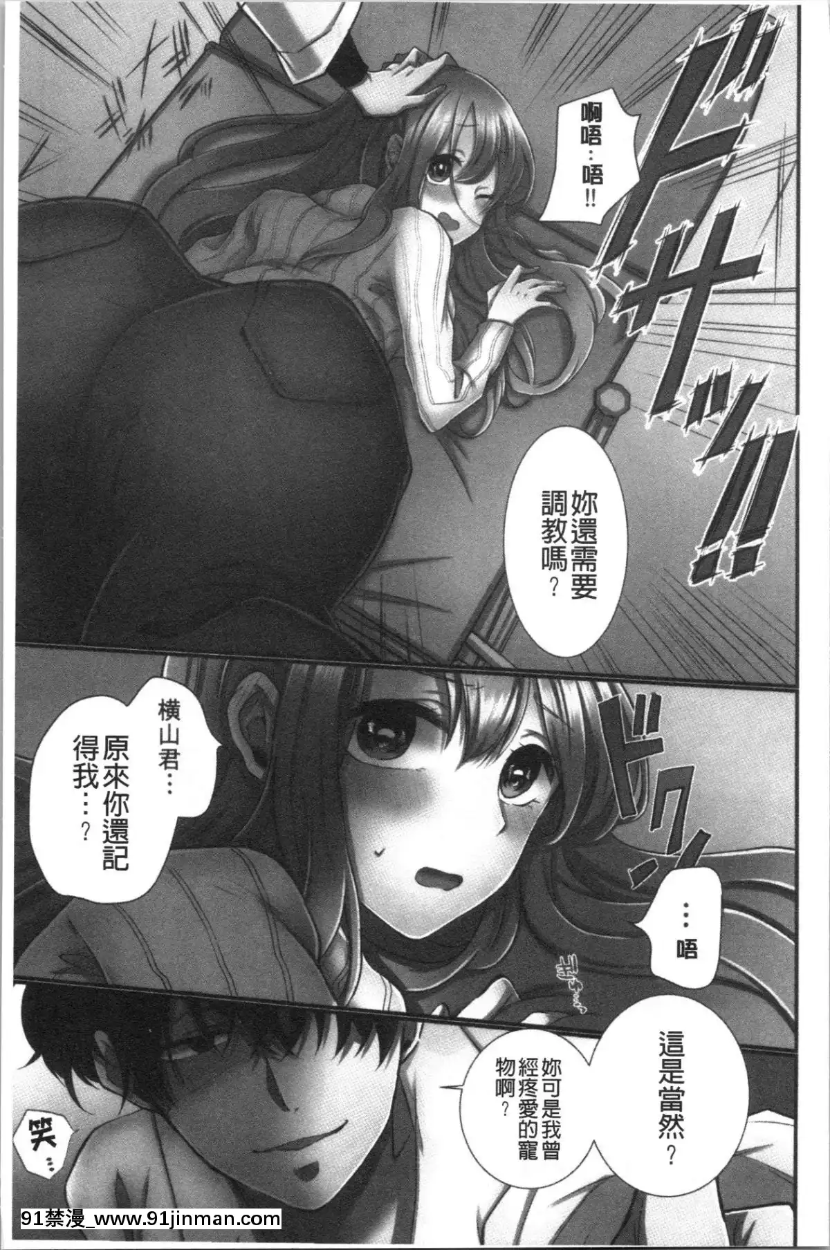 [4K漢化組][よひ]ネトリアイサレ[ちんちん亭 h漫]