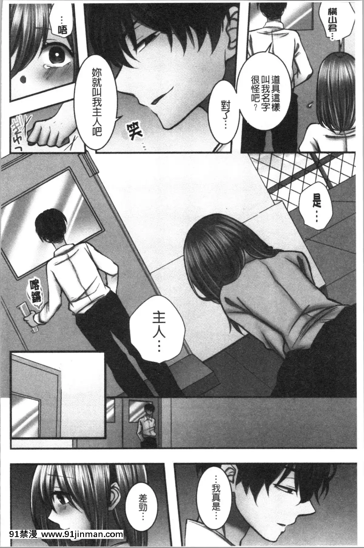 [4K漢化組][よひ]ネトリアイサレ[ちんちん亭 h漫]