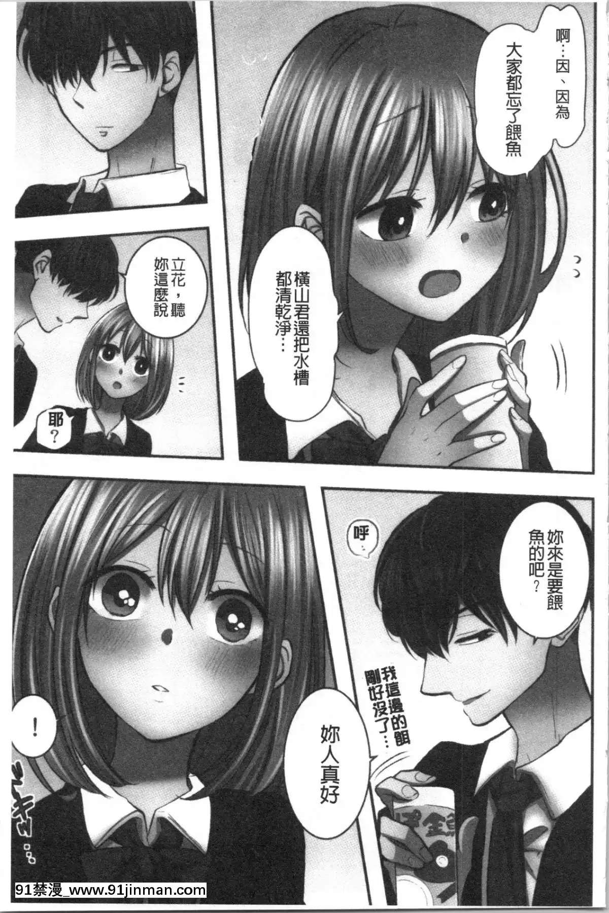 [4K漢化組][よひ]ネトリアイサレ[ちんちん亭 h漫]