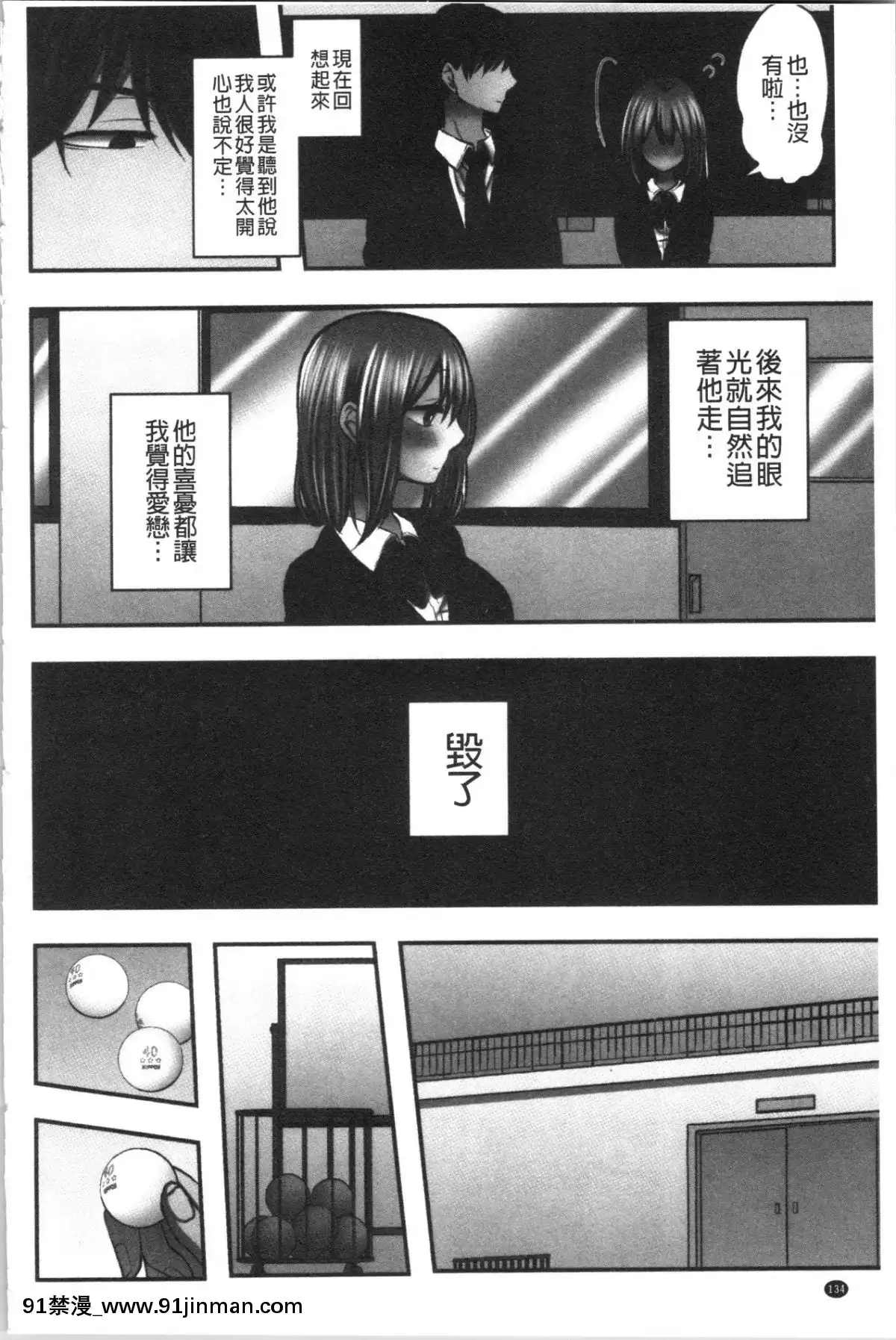 [4K漢化組][よひ]ネトリアイサレ[ちんちん亭 h漫]