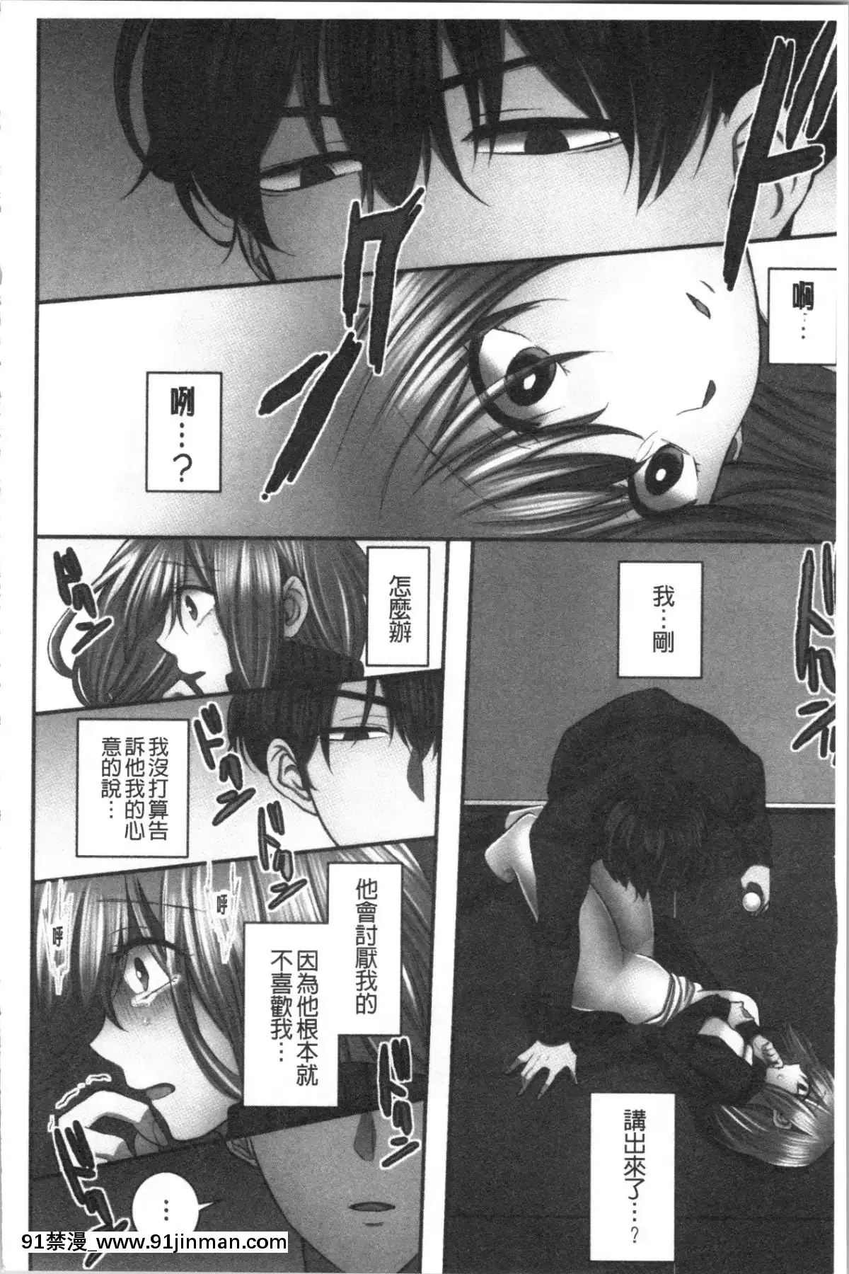 [4K漢化組][よひ]ネトリアイサレ[ちんちん亭 h漫]