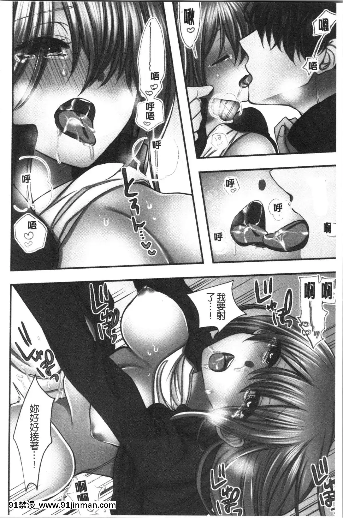 [4K漢化組][よひ]ネトリアイサレ[ちんちん亭 h漫]