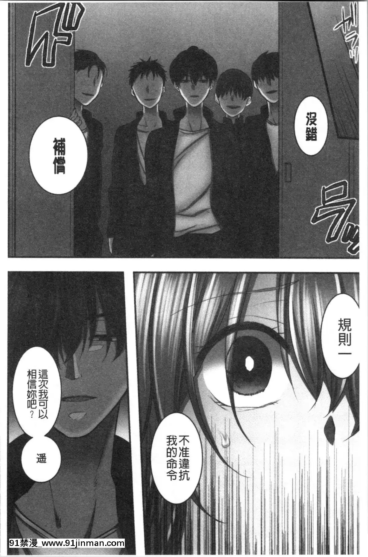 [4K漢化組][よひ]ネトリアイサレ[ちんちん亭 h漫]