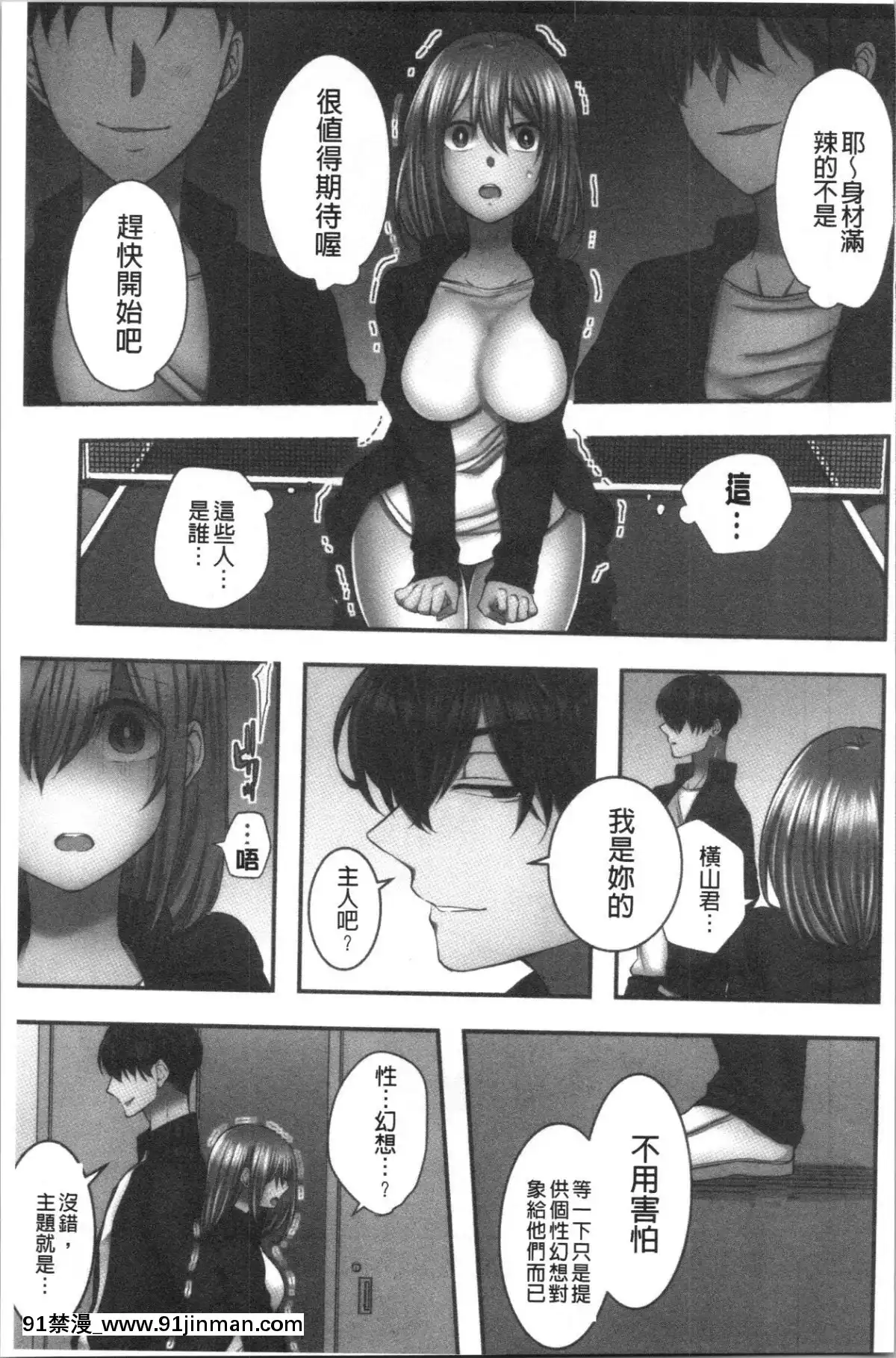 [4K漢化組][よひ]ネトリアイサレ[ちんちん亭 h漫]