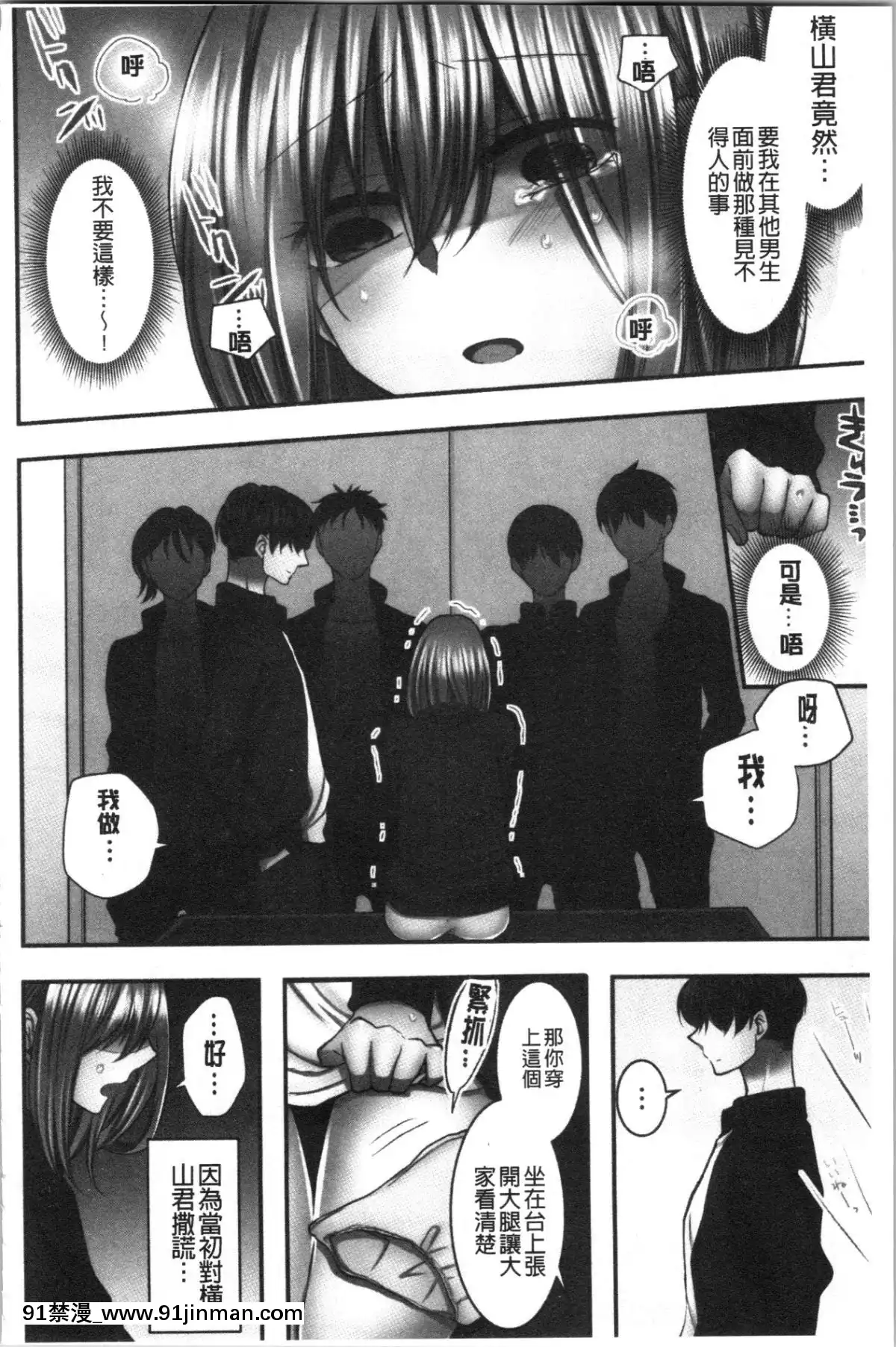 [4K漢化組][よひ]ネトリアイサレ[ちんちん亭 h漫]