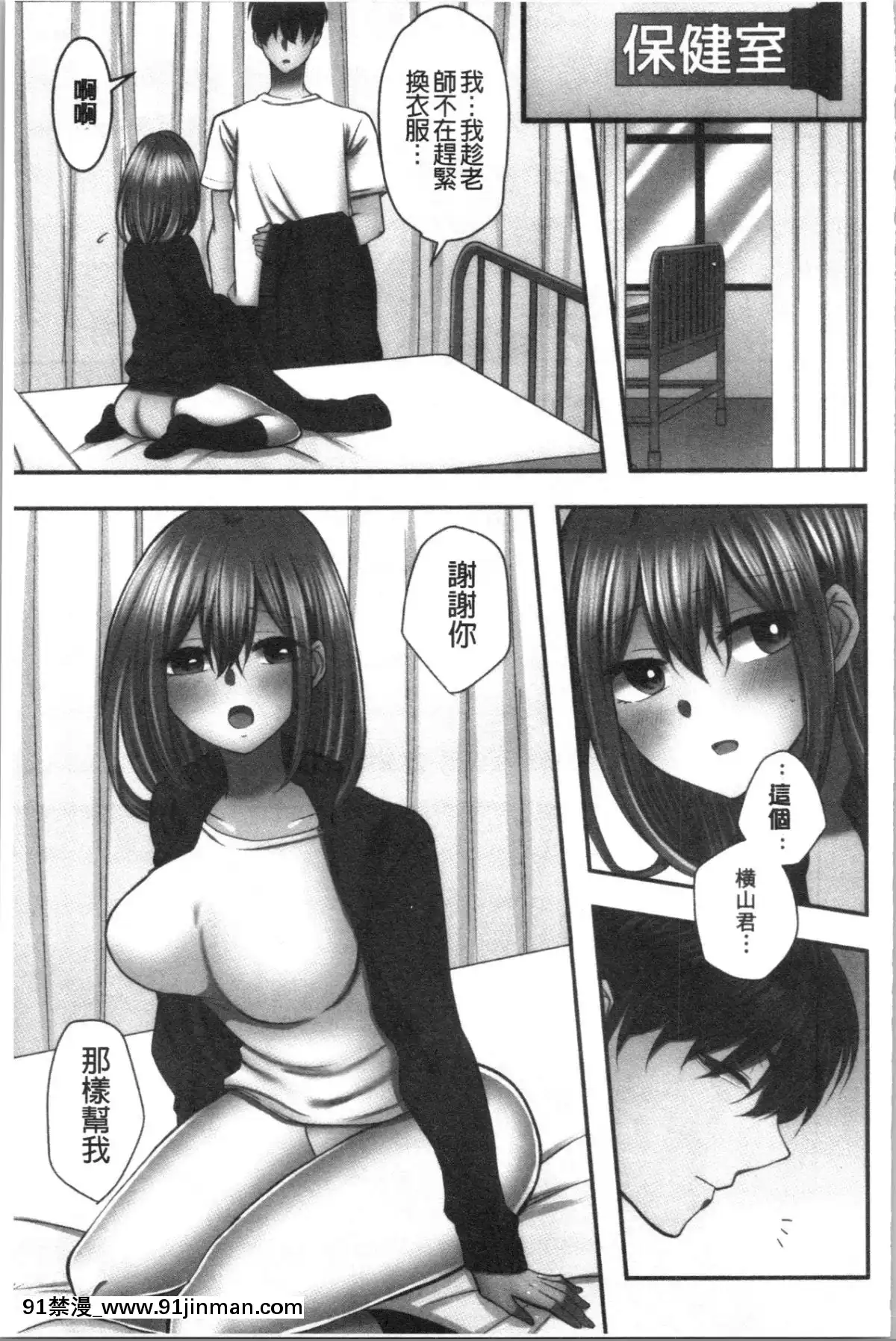 [4K漢化組][よひ]ネトリアイサレ[ちんちん亭 h漫]