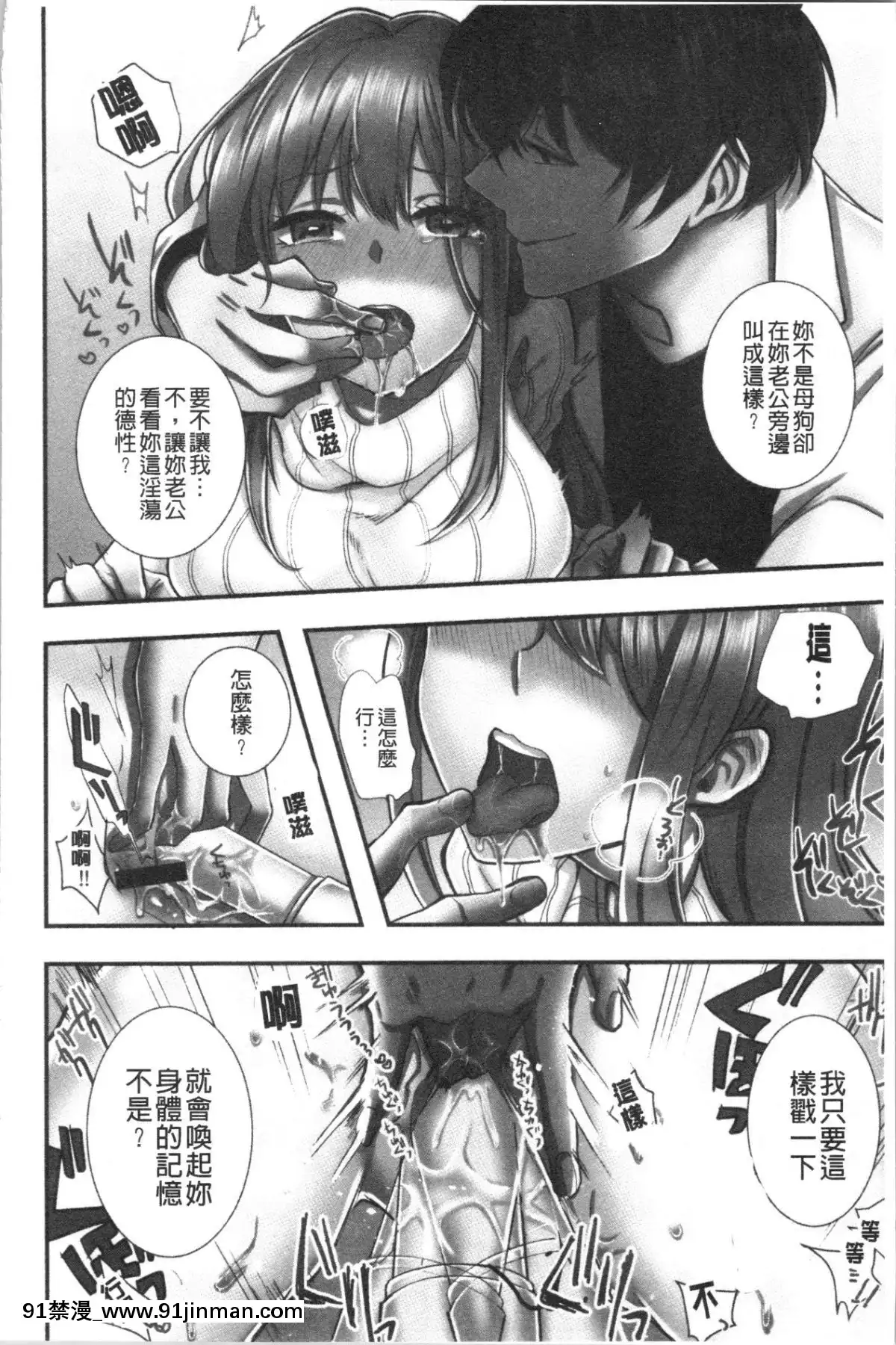 [4K漢化組][よひ]ネトリアイサレ[ちんちん亭 h漫]