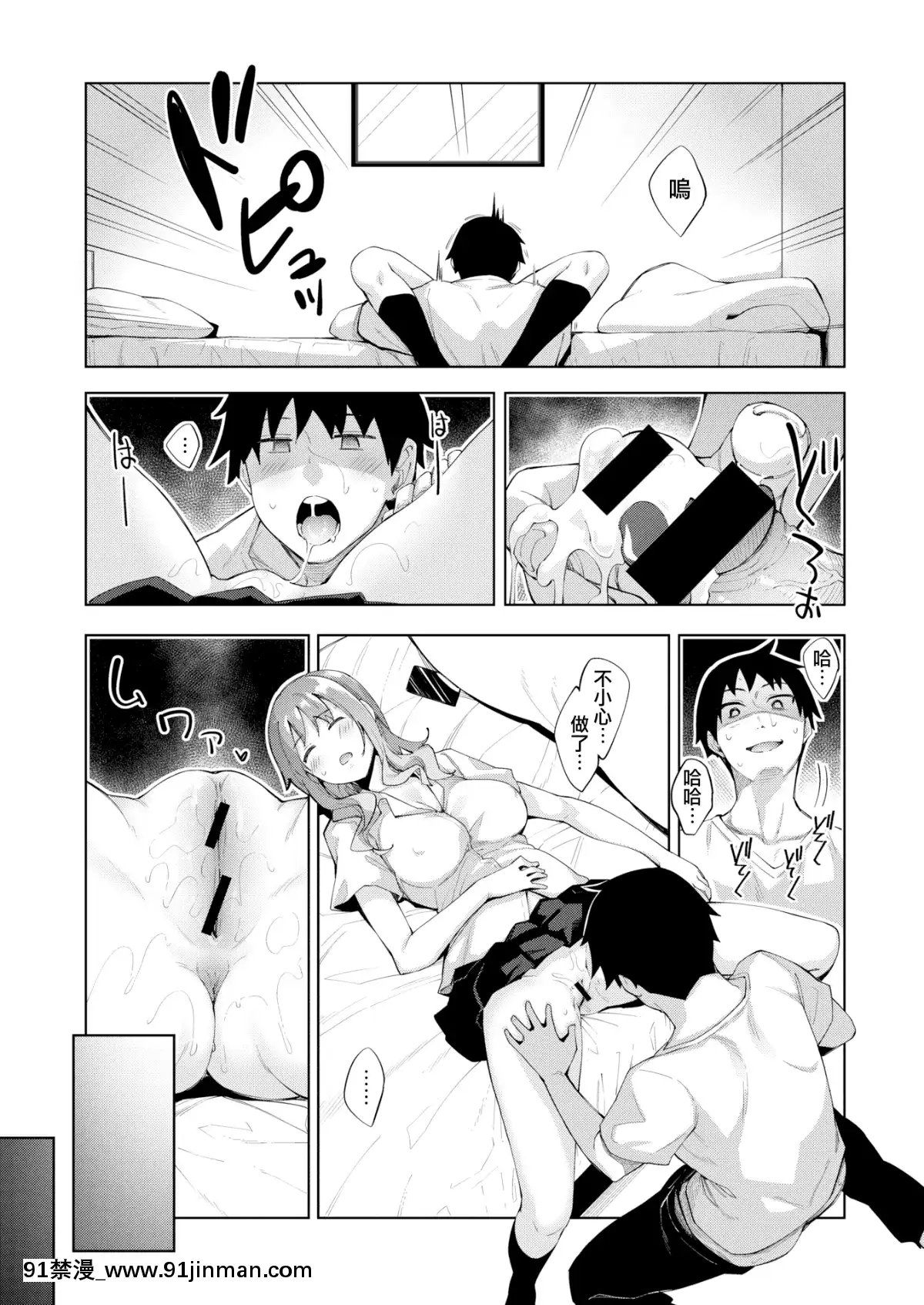 [無邪気漢化組][Digital][あきのそら]すりぃぷらぁにんぐ-前編-(コミックゼロス#79)[中國翻訳][DL版][獸人 h漫]