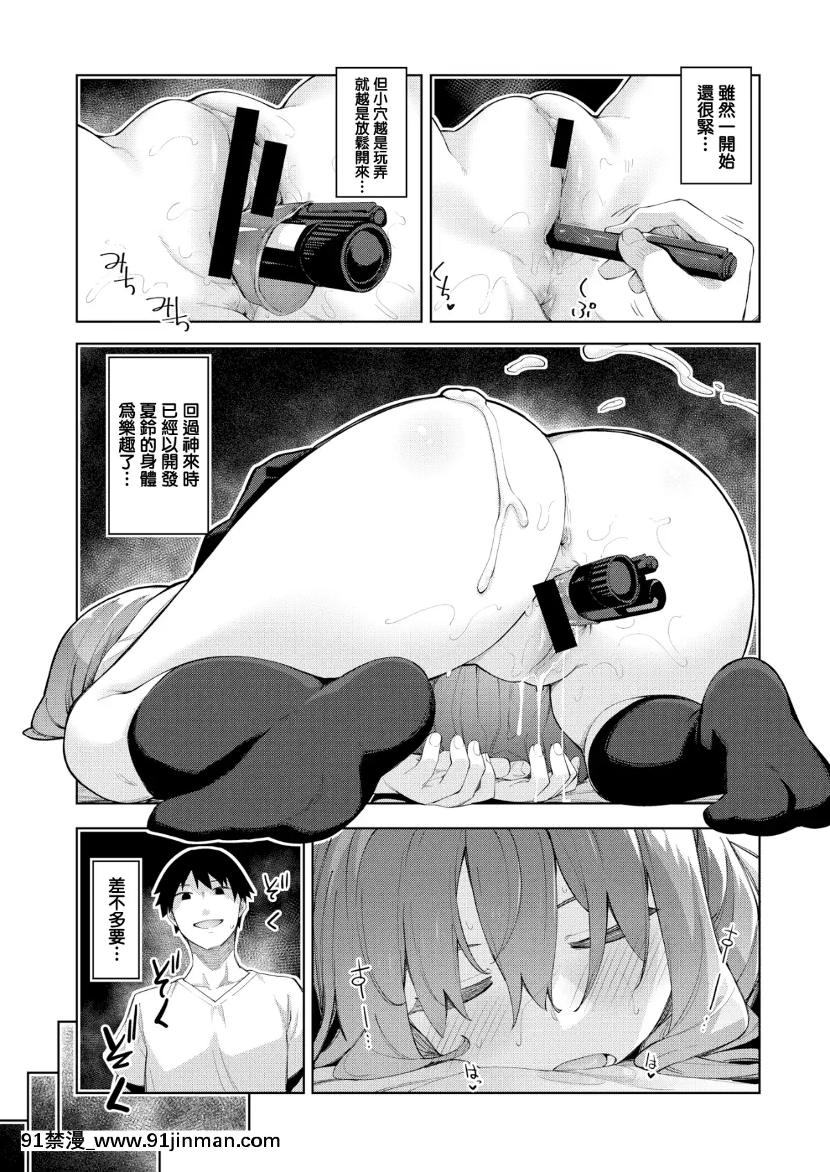 [無邪気漢化組][Digital][あきのそら]すりぃぷらぁにんぐ-前編-(コミックゼロス#79)[中國翻訳][DL版][獸人 h漫]
