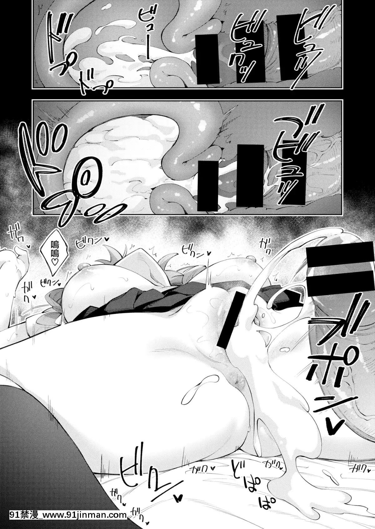 [無邪気漢化組][Digital][あきのそら]すりぃぷらぁにんぐ-前編-(コミックゼロス#79)[中國翻訳][DL版][獸人 h漫]