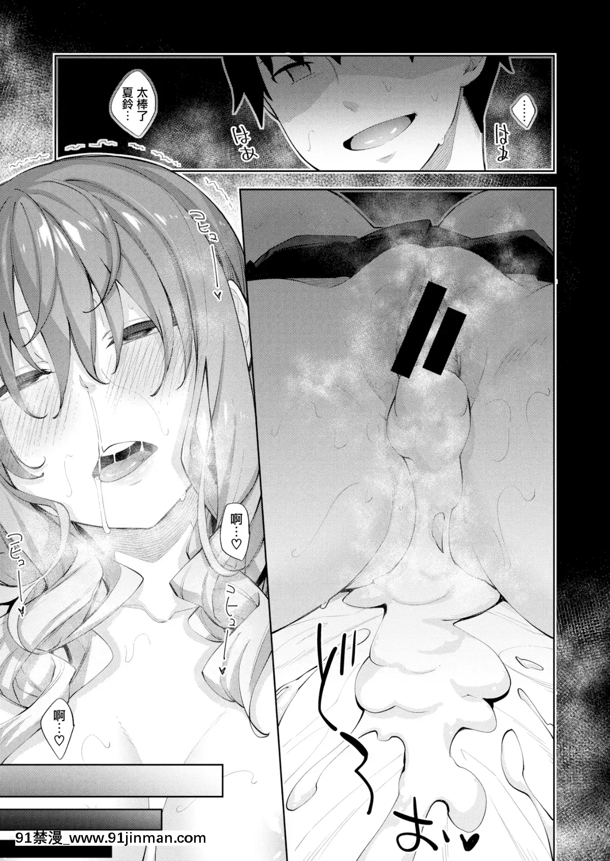 [無邪気漢化組][Digital][あきのそら]すりぃぷらぁにんぐ-前編-(コミックゼロス#79)[中國翻訳][DL版][獸人 h漫]