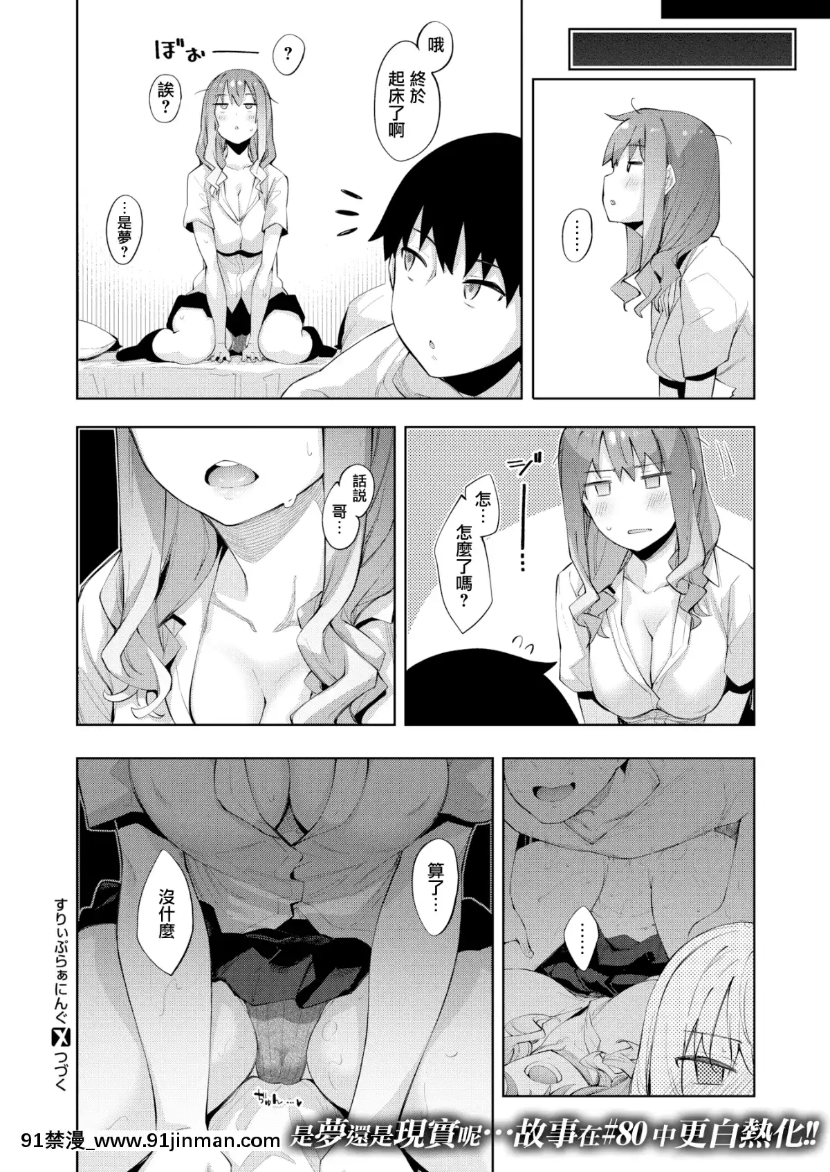 [無邪気漢化組][Digital][あきのそら]すりぃぷらぁにんぐ-前編-(コミックゼロス#79)[中國翻訳][DL版][獸人 h漫]