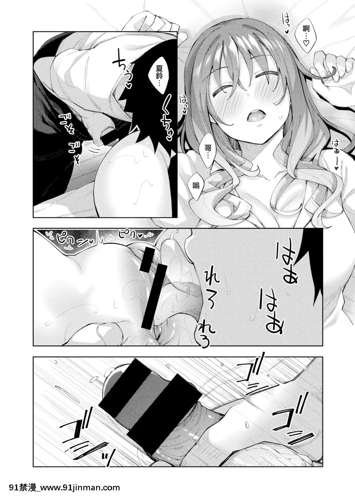 [無邪気漢化組][Digital][あきのそら]すりぃぷらぁにんぐ-前編-(コミックゼロス#79)[中國翻訳][DL版][獸人 h漫]