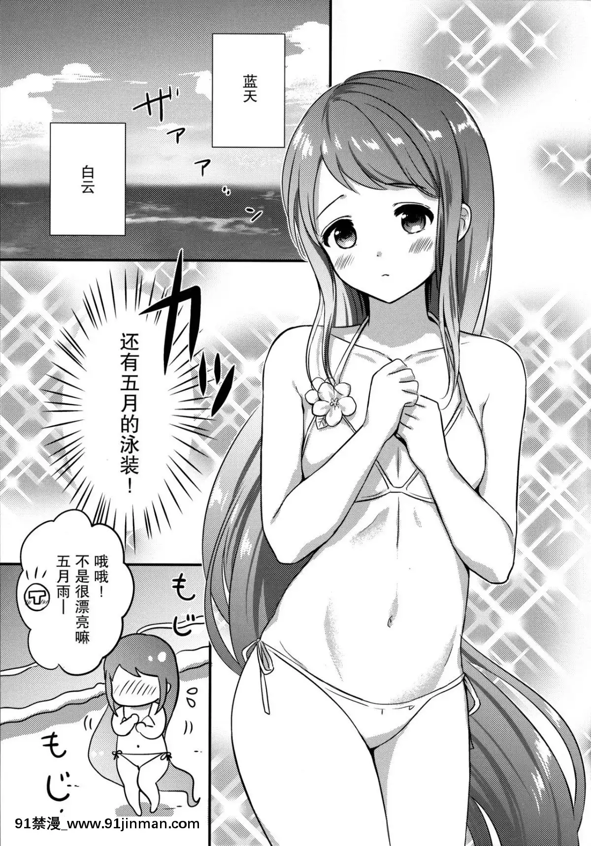 [臉腫漢化組](C96)[七色のねりぶくろ(七色風香)]夏の五月雨(艦隊これくしょん-艦これ-)[魯魯修 cc h漫]