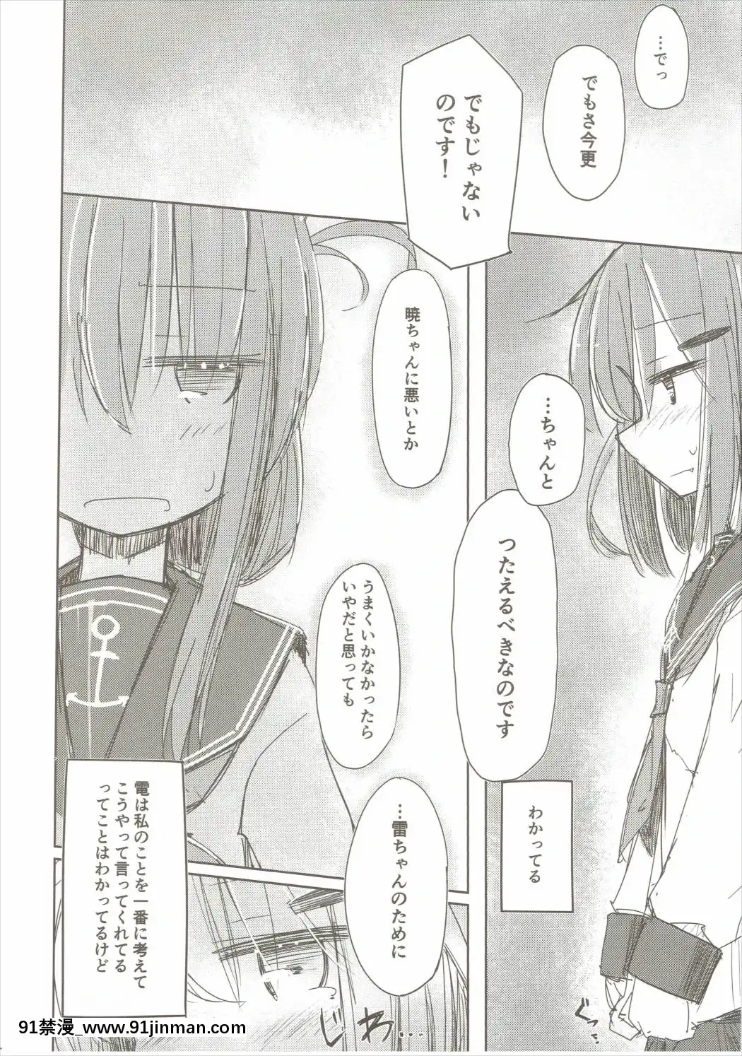 (COMIC1☆10)[m2230(はく雲)]頼っていいのよ？じゃ屆かなくてもっとをつけてもまだ屆かない(艦隊これくしょん-艦これ-)[女性向け 成人漫畫]