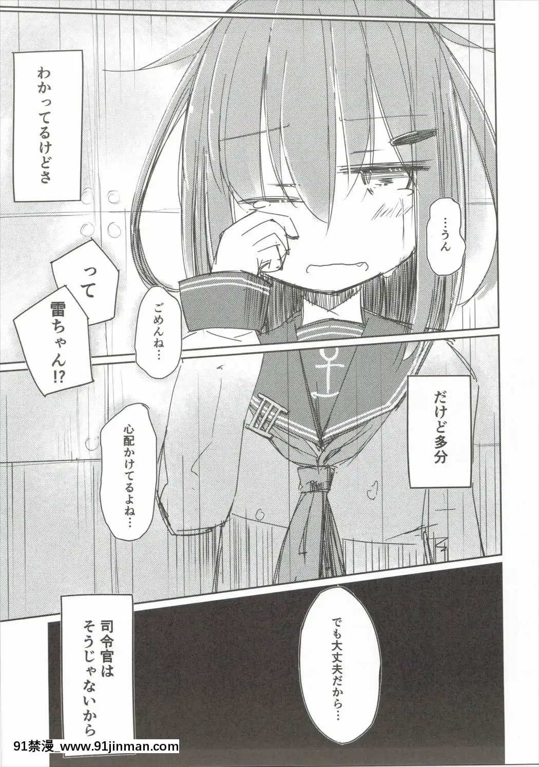 (COMIC1☆10)[m2230(はく雲)]頼っていいのよ？じゃ屆かなくてもっとをつけてもまだ屆かない(艦隊これくしょん-艦これ-)[女性向け 成人漫畫]