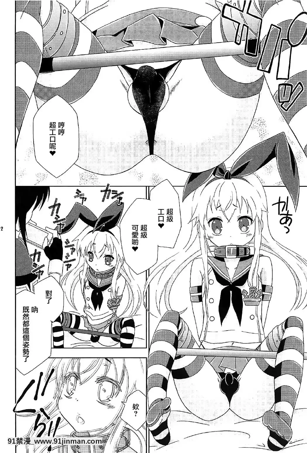 [瑞樹漢化組](C91)[まりあな海溝企畫(みかみ北都)]女裝コスでレイヤーの女の子を釣ろうとして失敗した島風くんのお話。(艦隊これくしょん-艦これ-)[de 14h a 18h en italien]