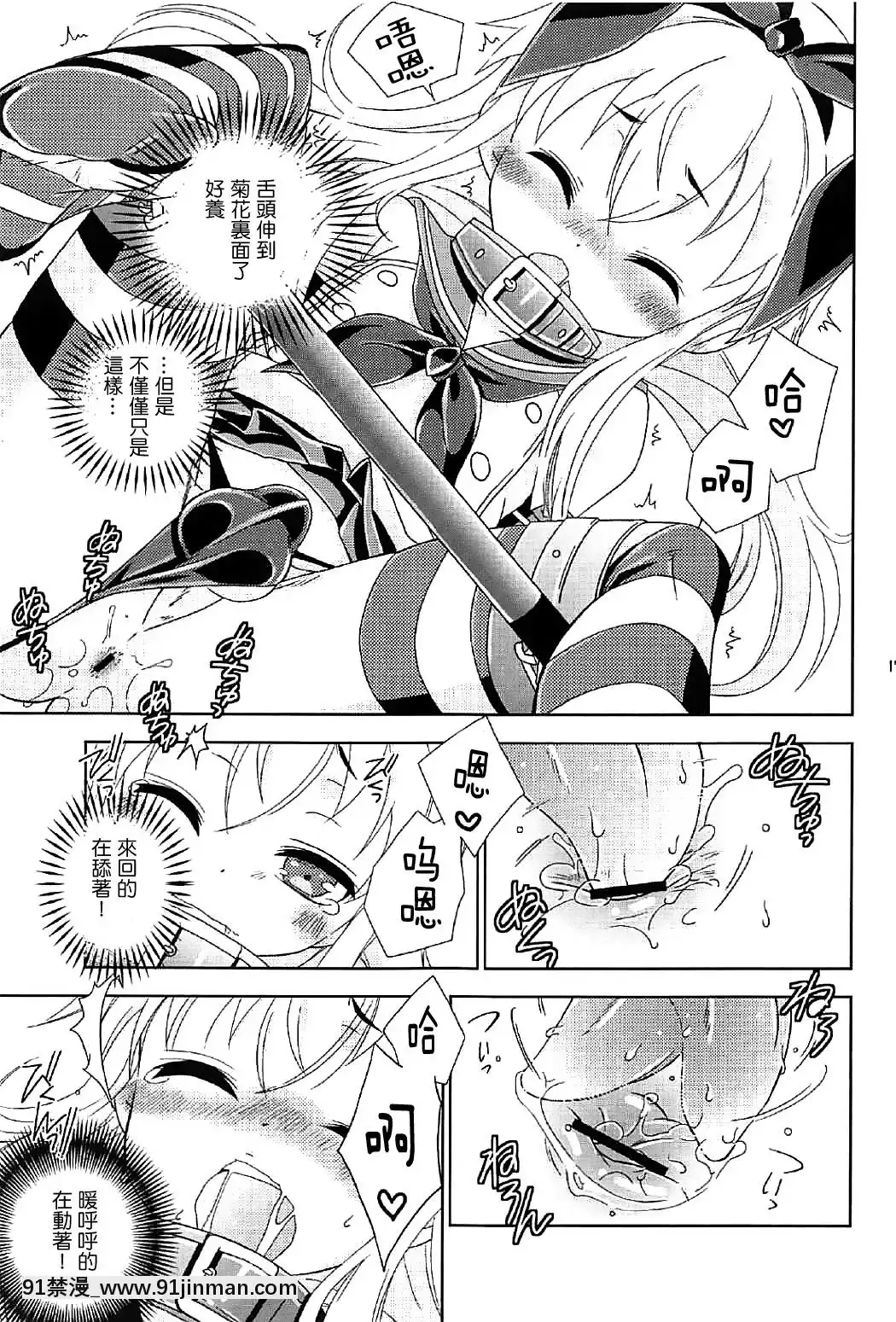 [瑞樹漢化組](C91)[まりあな海溝企畫(みかみ北都)]女裝コスでレイヤーの女の子を釣ろうとして失敗した島風くんのお話。(艦隊これくしょん-艦これ-)[de 14h a 18h en italien]