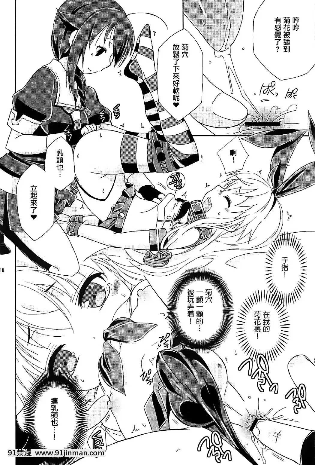 [瑞樹漢化組](C91)[まりあな海溝企畫(みかみ北都)]女裝コスでレイヤーの女の子を釣ろうとして失敗した島風くんのお話。(艦隊これくしょん-艦これ-)[de 14h a 18h en italien]