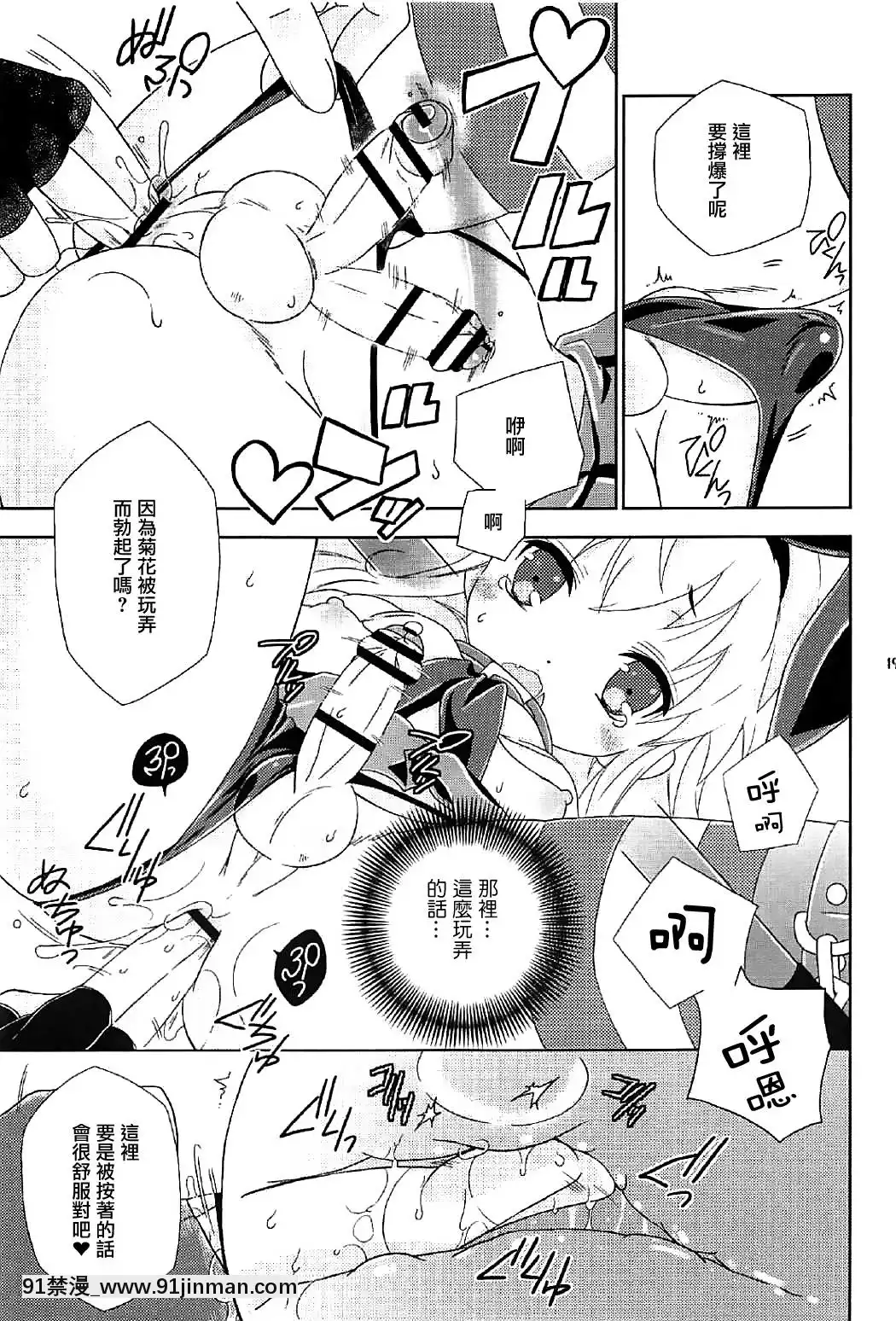 [瑞樹漢化組](C91)[まりあな海溝企畫(みかみ北都)]女裝コスでレイヤーの女の子を釣ろうとして失敗した島風くんのお話。(艦隊これくしょん-艦これ-)[de 14h a 18h en italien]