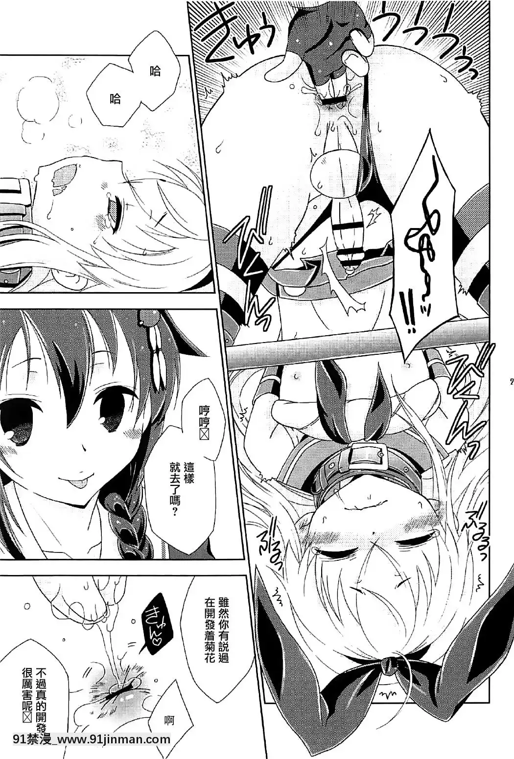 [瑞樹漢化組](C91)[まりあな海溝企畫(みかみ北都)]女裝コスでレイヤーの女の子を釣ろうとして失敗した島風くんのお話。(艦隊これくしょん-艦これ-)[de 14h a 18h en italien]