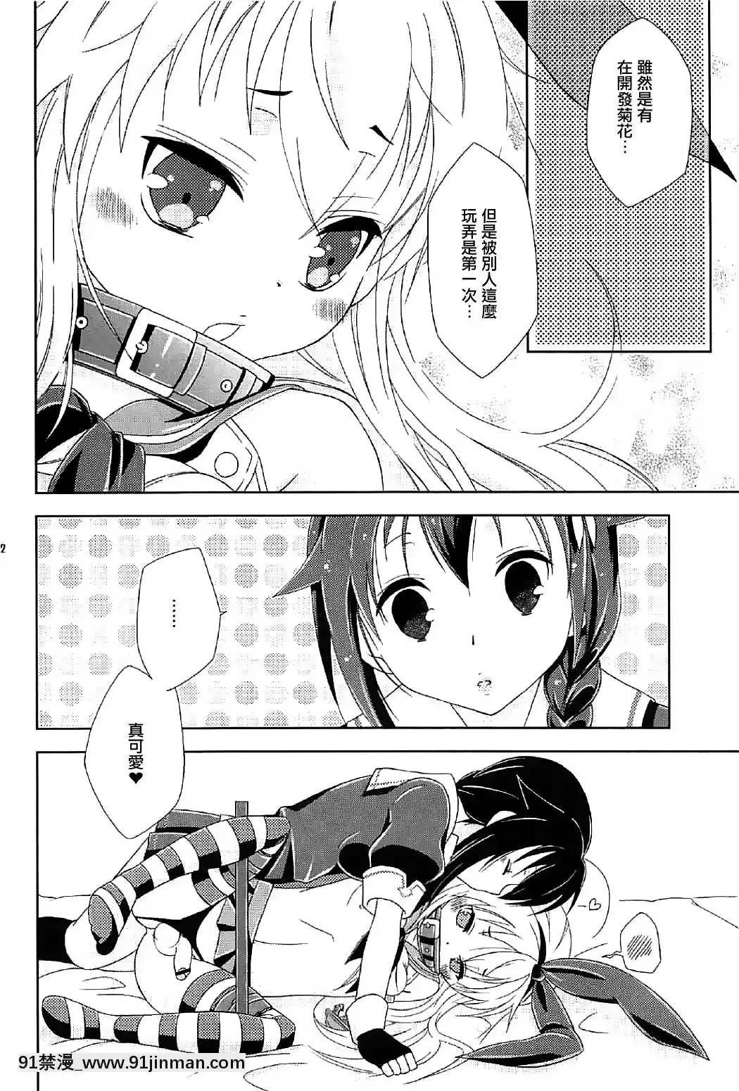 [瑞樹漢化組](C91)[まりあな海溝企畫(みかみ北都)]女裝コスでレイヤーの女の子を釣ろうとして失敗した島風くんのお話。(艦隊これくしょん-艦これ-)[de 14h a 18h en italien]