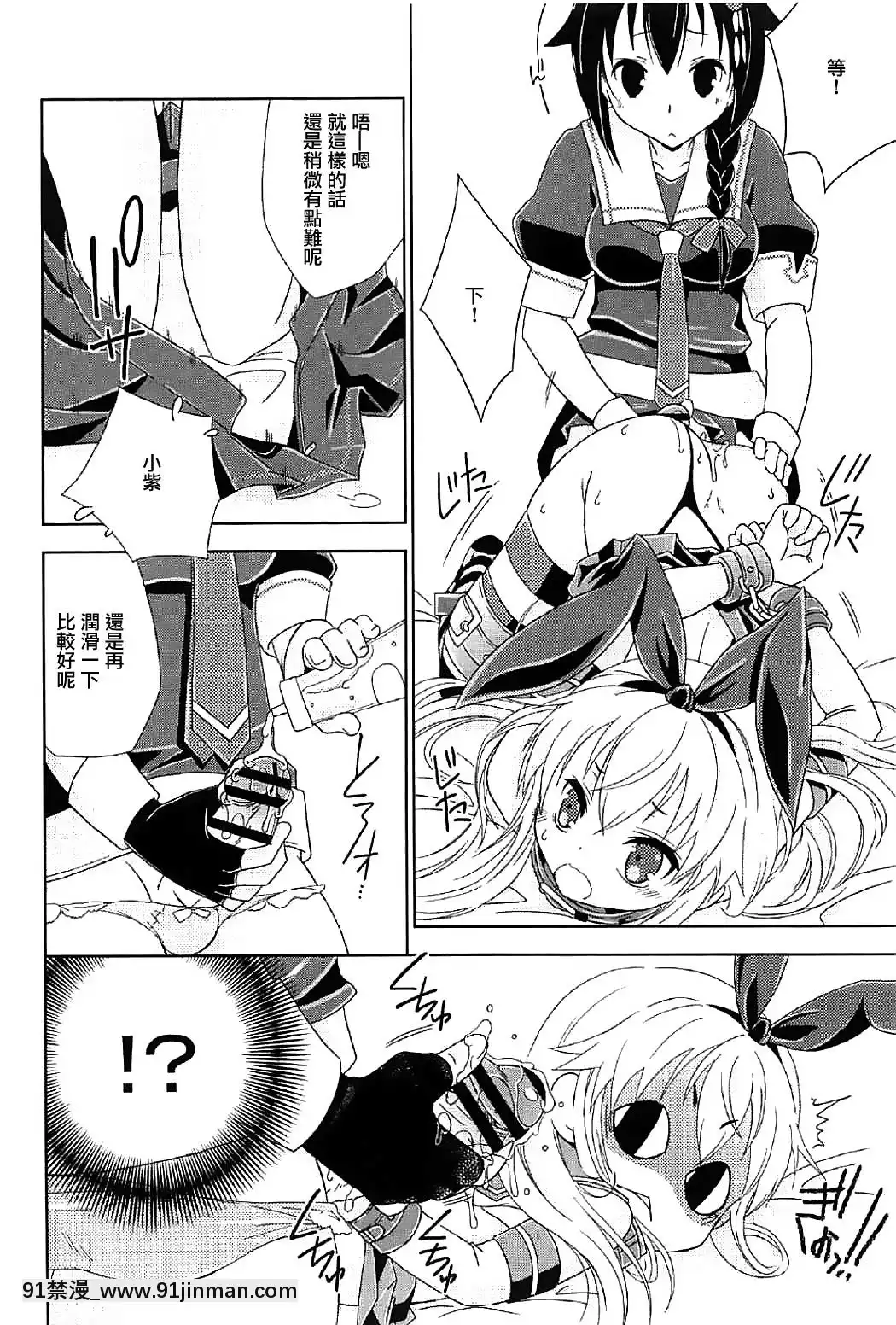[瑞樹漢化組](C91)[まりあな海溝企畫(みかみ北都)]女裝コスでレイヤーの女の子を釣ろうとして失敗した島風くんのお話。(艦隊これくしょん-艦これ-)[de 14h a 18h en italien]