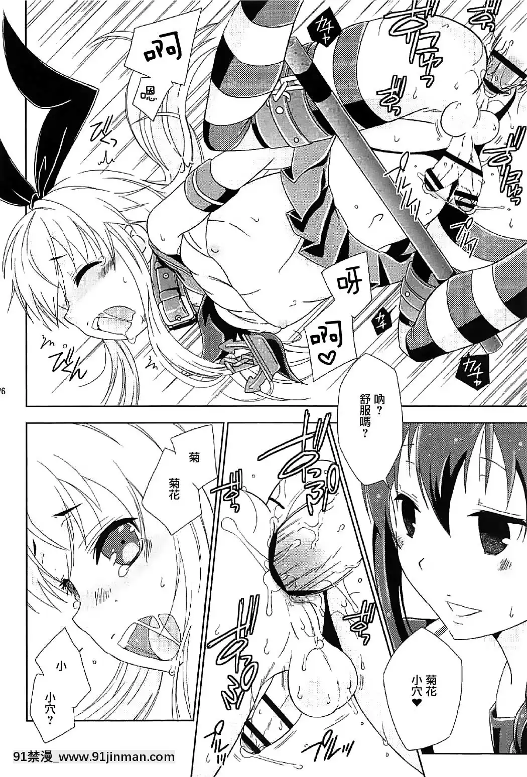 [瑞樹漢化組](C91)[まりあな海溝企畫(みかみ北都)]女裝コスでレイヤーの女の子を釣ろうとして失敗した島風くんのお話。(艦隊これくしょん-艦これ-)[de 14h a 18h en italien]