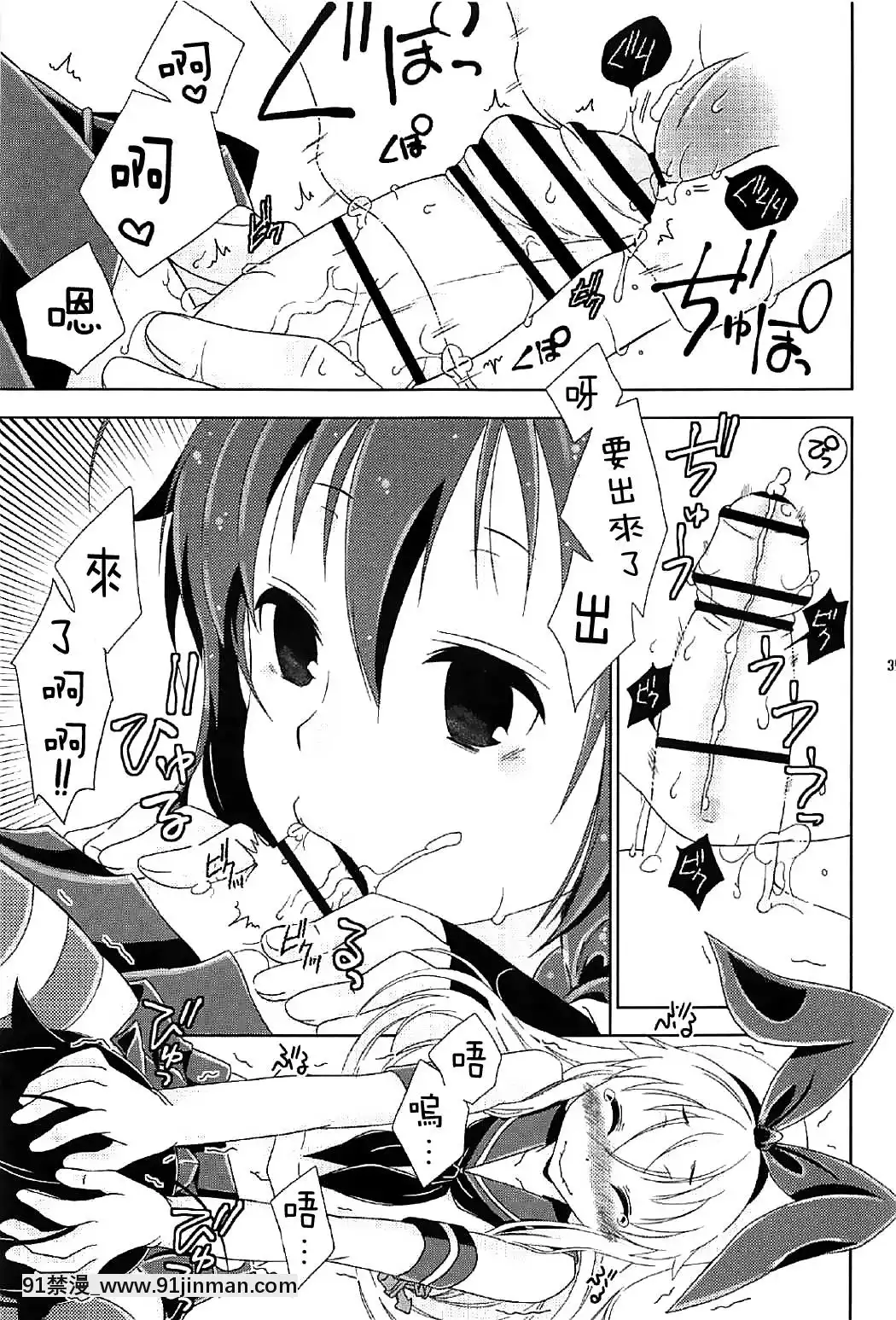 [瑞樹漢化組](C91)[まりあな海溝企畫(みかみ北都)]女裝コスでレイヤーの女の子を釣ろうとして失敗した島風くんのお話。(艦隊これくしょん-艦これ-)[de 14h a 18h en italien]