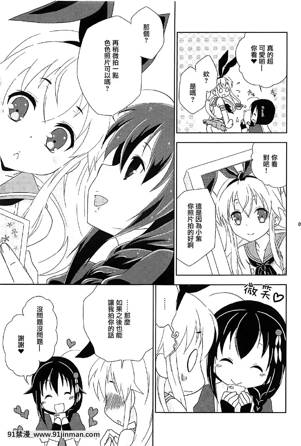 [瑞樹漢化組](C91)[まりあな海溝企畫(みかみ北都)]女裝コスでレイヤーの女の子を釣ろうとして失敗した島風くんのお話。(艦隊これくしょん-艦これ-)[de 14h a 18h en italien]