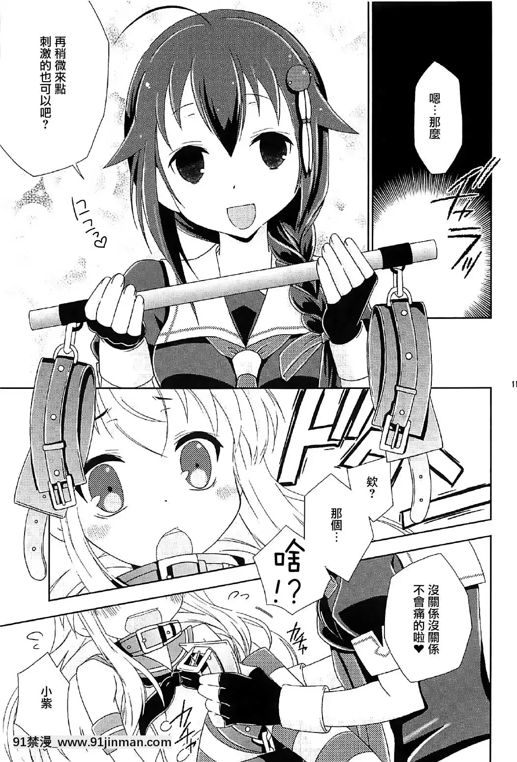 [瑞樹漢化組](C91)[まりあな海溝企畫(みかみ北都)]女裝コスでレイヤーの女の子を釣ろうとして失敗した島風くんのお話。(艦隊これくしょん-艦これ-)[de 14h a 18h en italien]