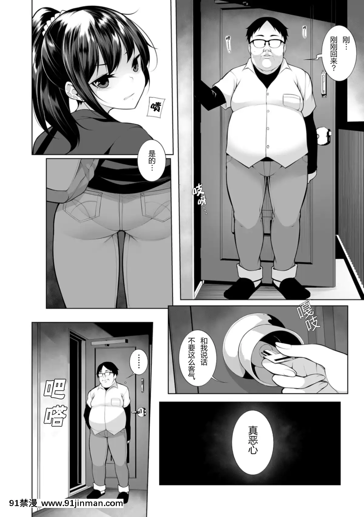 [個人機翻][Digital][逆又練物]ヒプノブリンク1(コミックMatelegendVol.262019年4月號)[中國翻訳][DL版][priere de 18h islam]