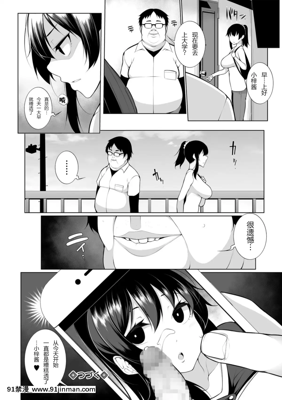 [個人機翻][Digital][逆又練物]ヒプノブリンク1(コミックMatelegendVol.262019年4月號)[中國翻訳][DL版][priere de 18h islam]