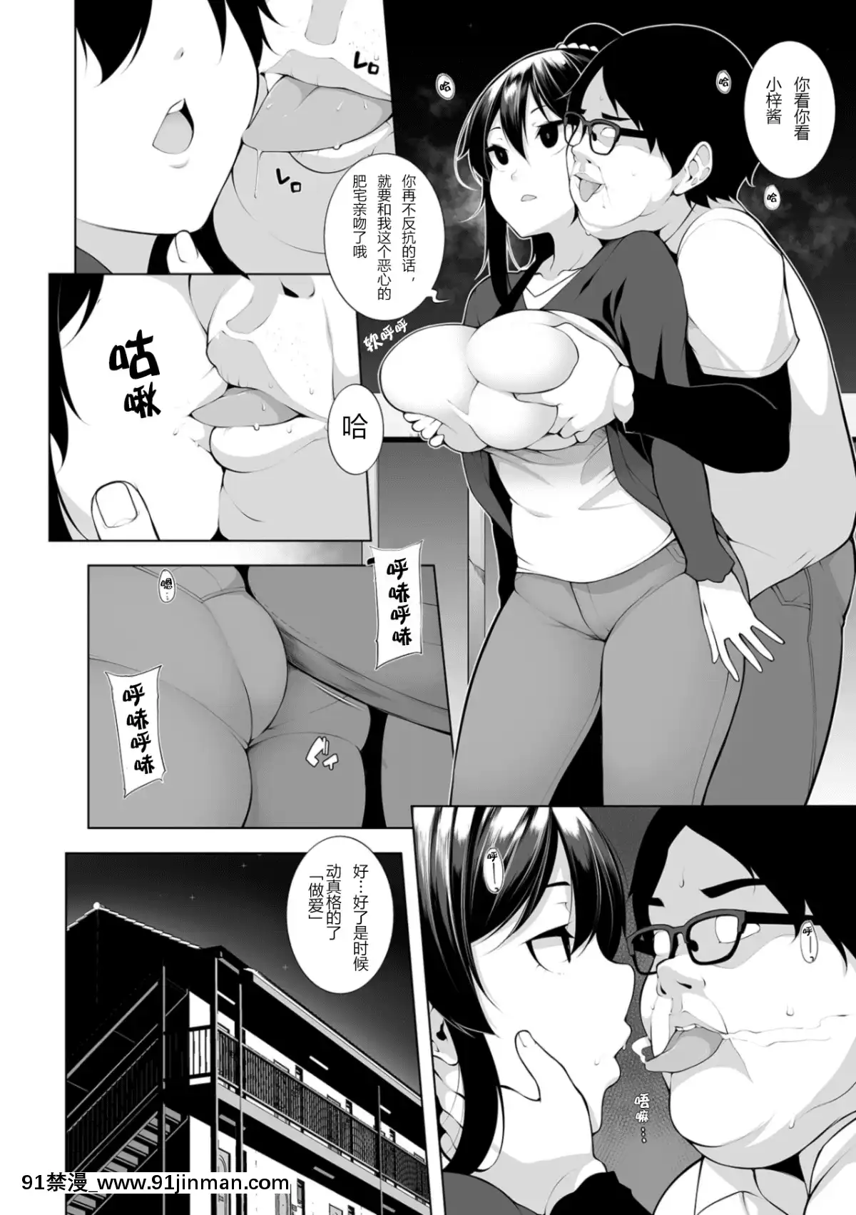 [個人機翻][Digital][逆又練物]ヒプノブリンク1(コミックMatelegendVol.262019年4月號)[中國翻訳][DL版][priere de 18h islam]