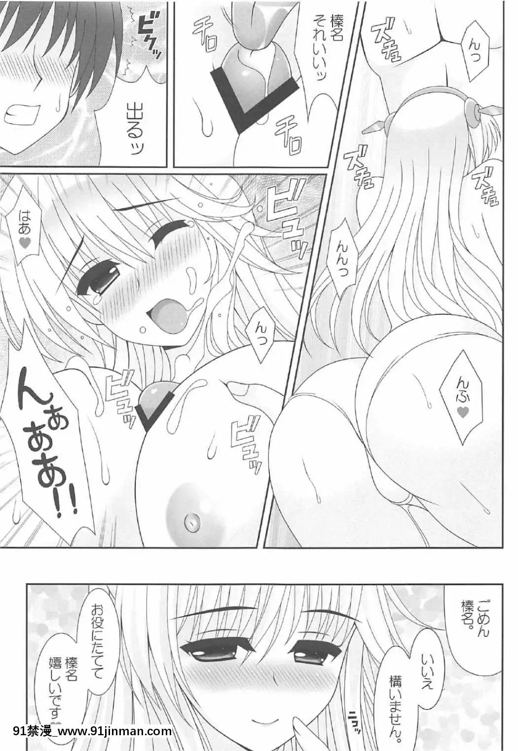 (C91) [HATENA BOX (Odakenichi)] Senki Haruna (Kantai Collection  KanColle )【动漫 a片】