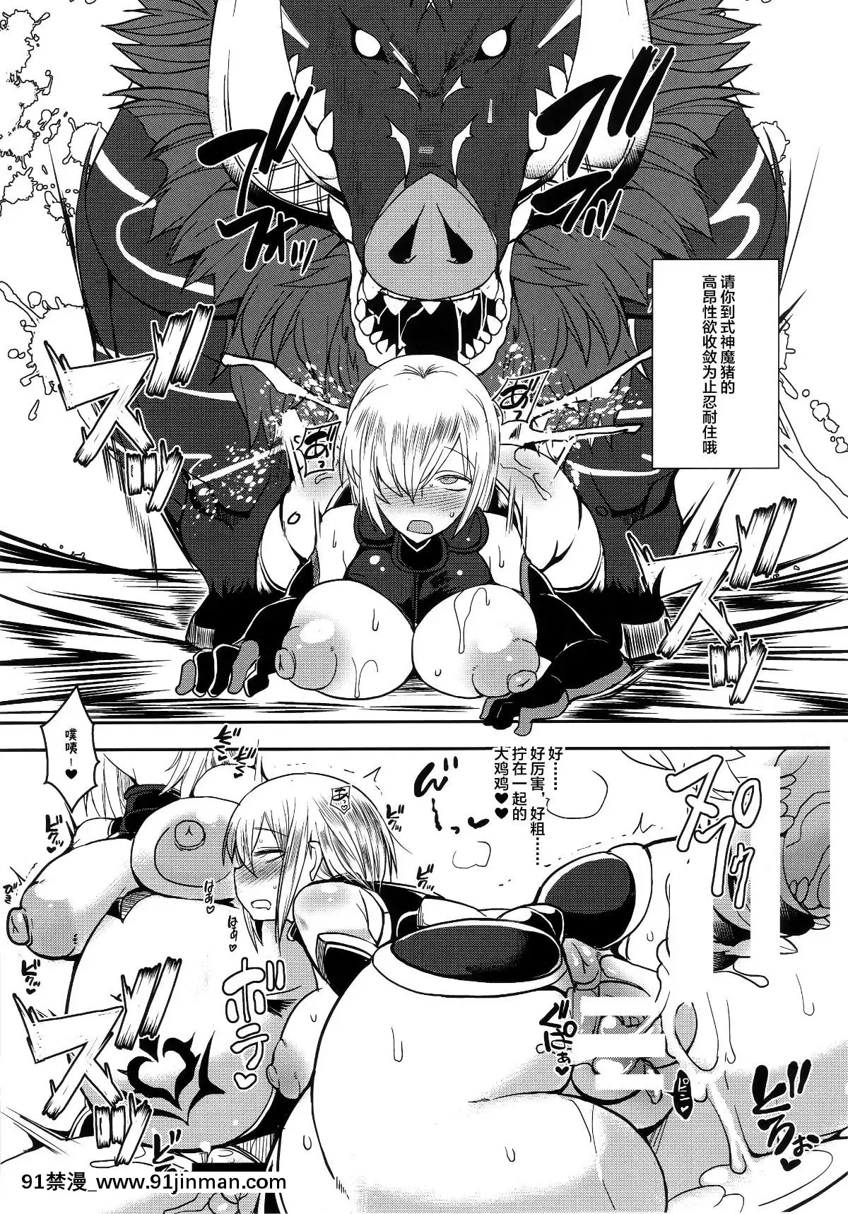[不咕鳥x這很惡墮漢化組](C96)[黃泉比良坂(bbsacon)]娼姦墮盾(Fate-GrandOrder)[中國翻訳][phim vtv3 18h hôm qua]