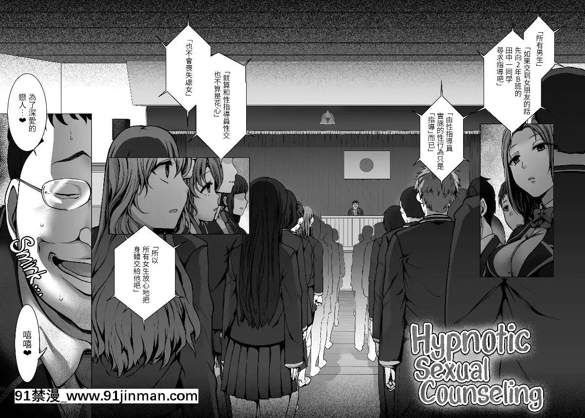 [50on!(愛上陸)]催眠性指導1-4[18h gmt 1]