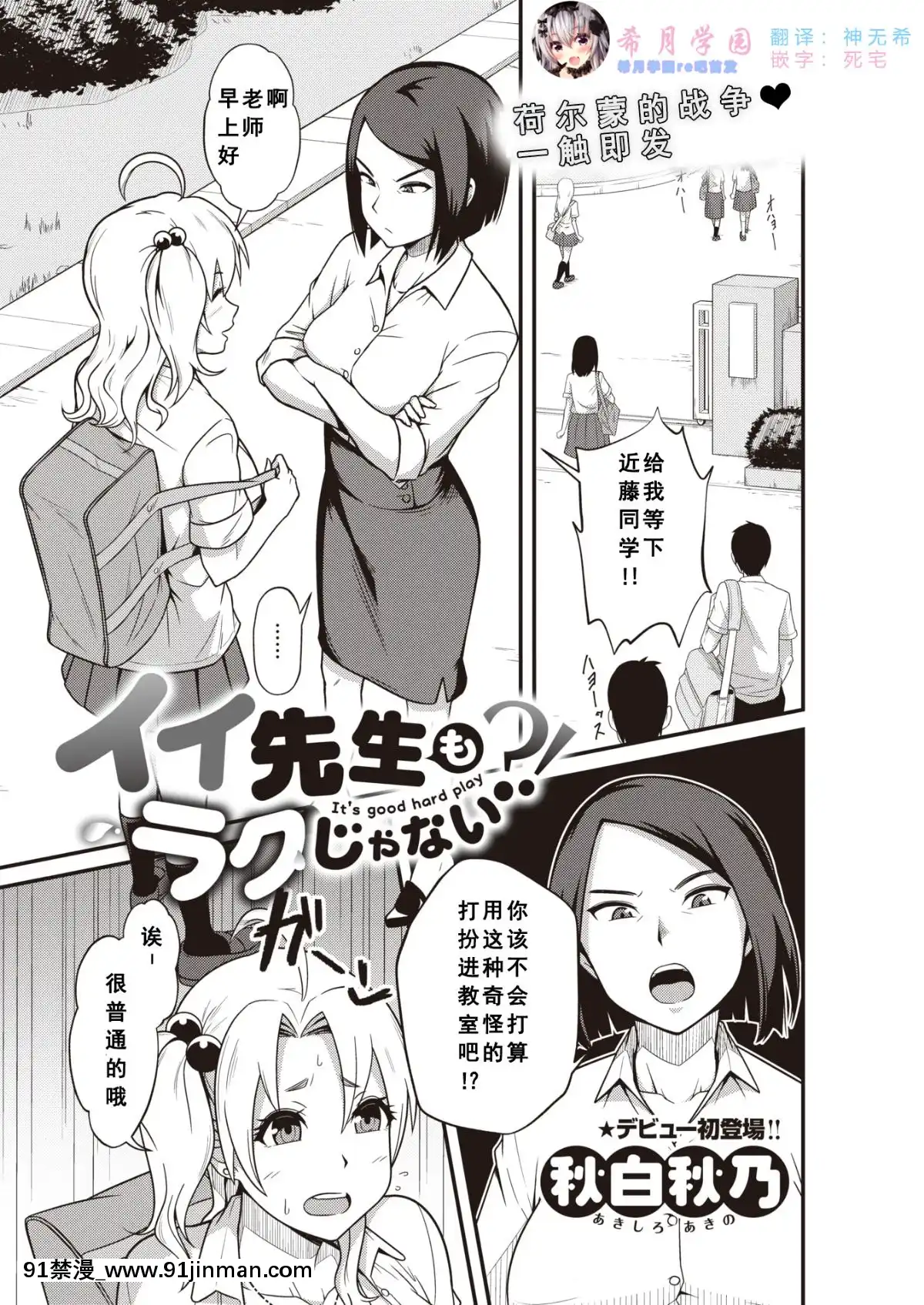 [秋白秋乃]イイ先生もラクじゃない？！(COMICX-EROS＃80)[loc 85 camp avenue unit 18h stamford ny us]