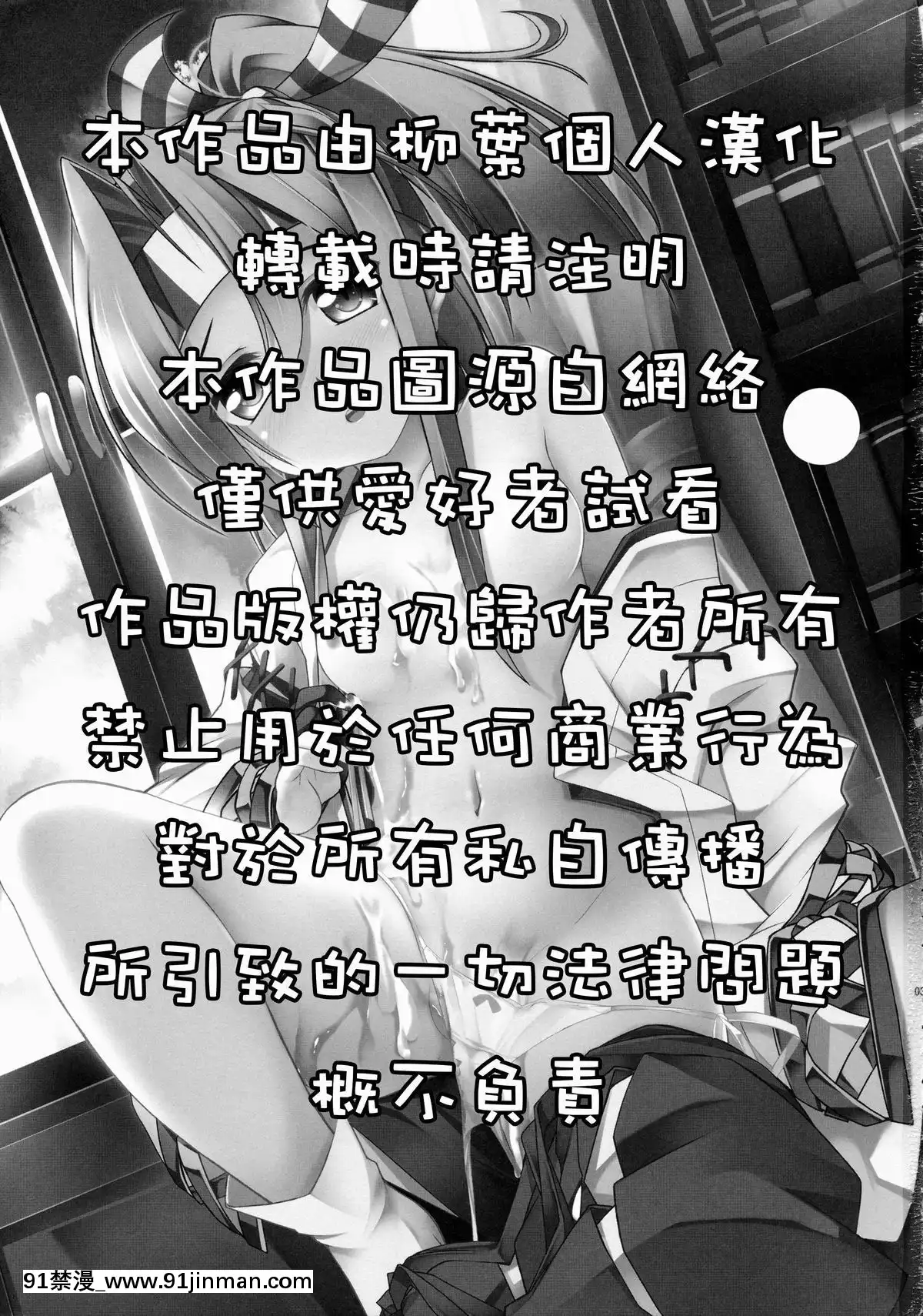 [柳葉個人漢化](C88)[PartK(羊羽忍)]瑞鳳は皆の格納庫(艦隊これくしょん-艦これ-)[18h utc to gmt]