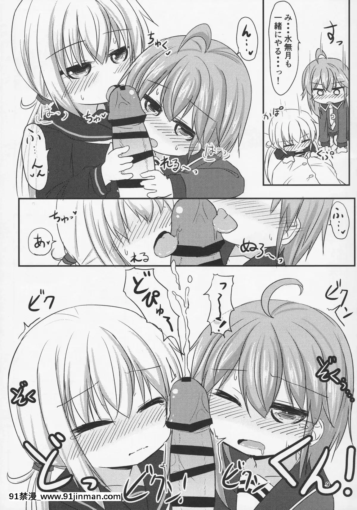 (C92)[飛燕想(あとのまつり)]22駆あそーとめんと(艦隊これくしょん-艦これ-)[電車 h漫]