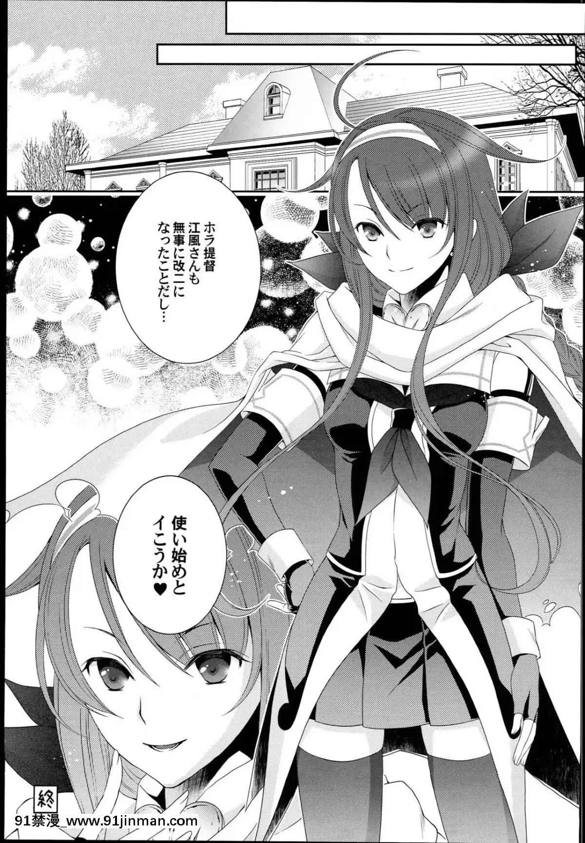 (COMIC1☆10)[米びつ(押麥、ひよこまめ)]江風、改二になるってよ。(艦隊これくしょん-艦これ-)[6g-18h equivalent]