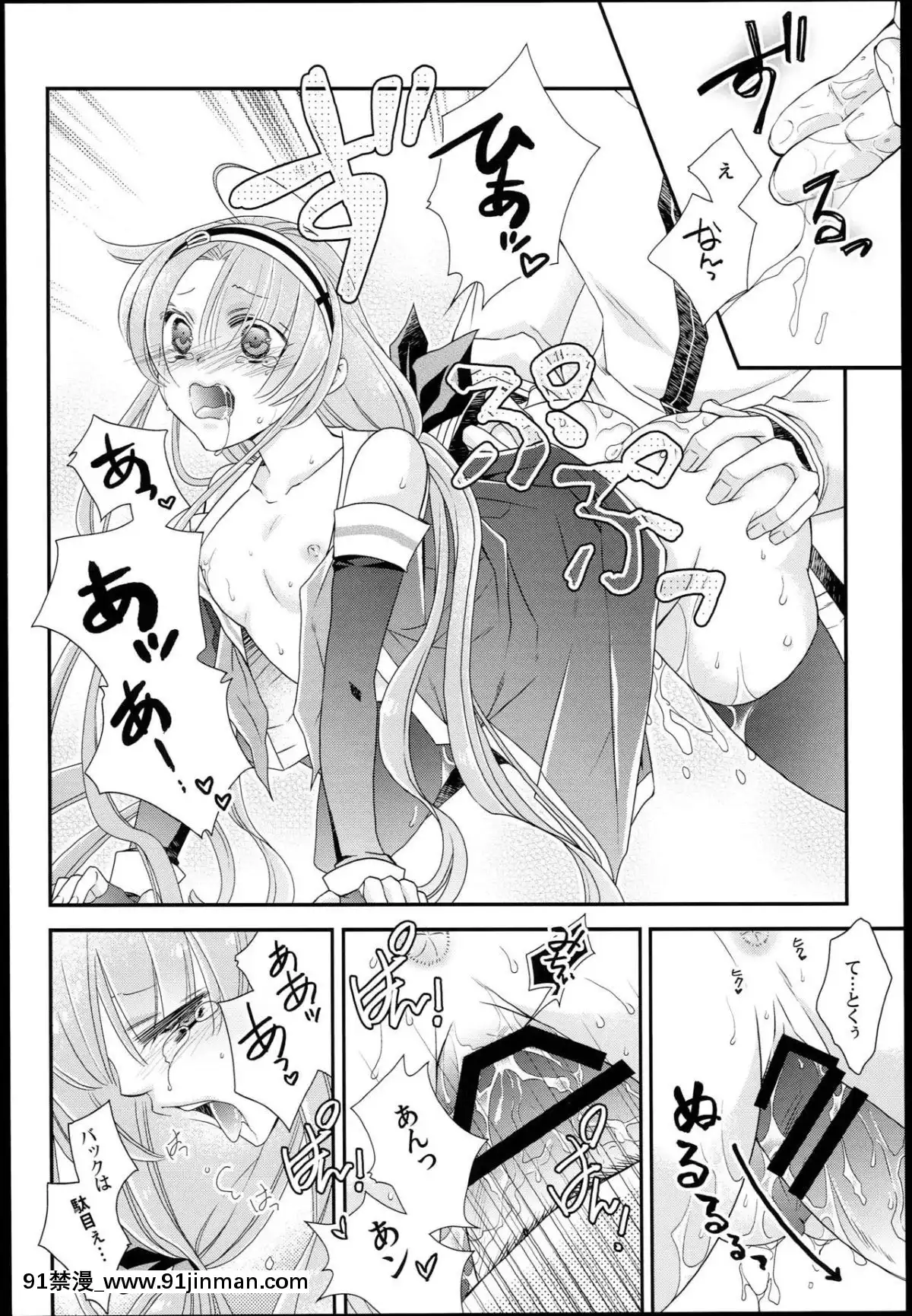 (COMIC1☆10)[米びつ(押麥、ひよこまめ)]江風、改二になるってよ。(艦隊これくしょん-艦これ-)[6g-18h equivalent]
