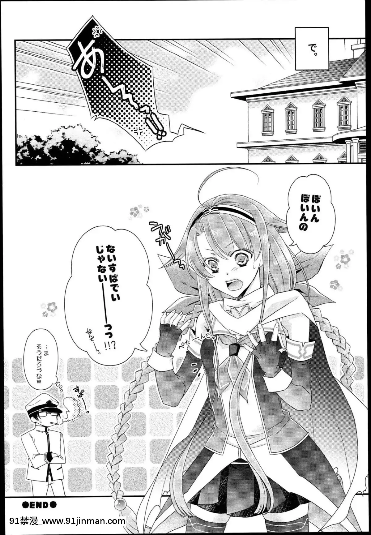(COMIC1☆10)[米びつ(押麥、ひよこまめ)]江風、改二になるってよ。(艦隊これくしょん-艦これ-)[6g-18h equivalent]